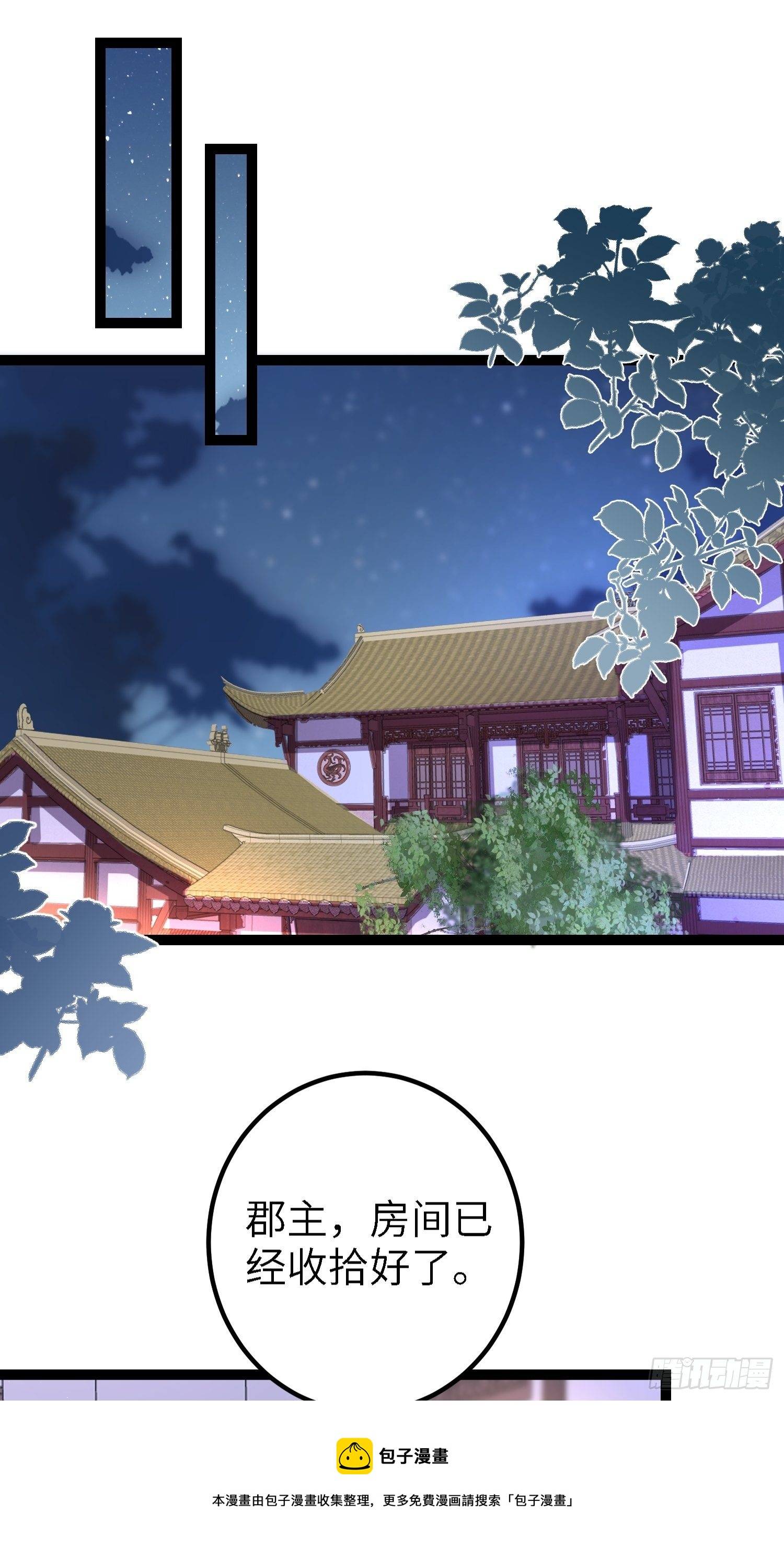 第233话 本座就爱看裸奔12