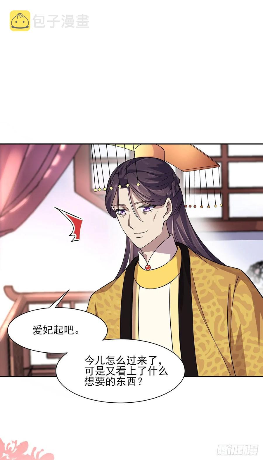 第58话 嫁给太监17