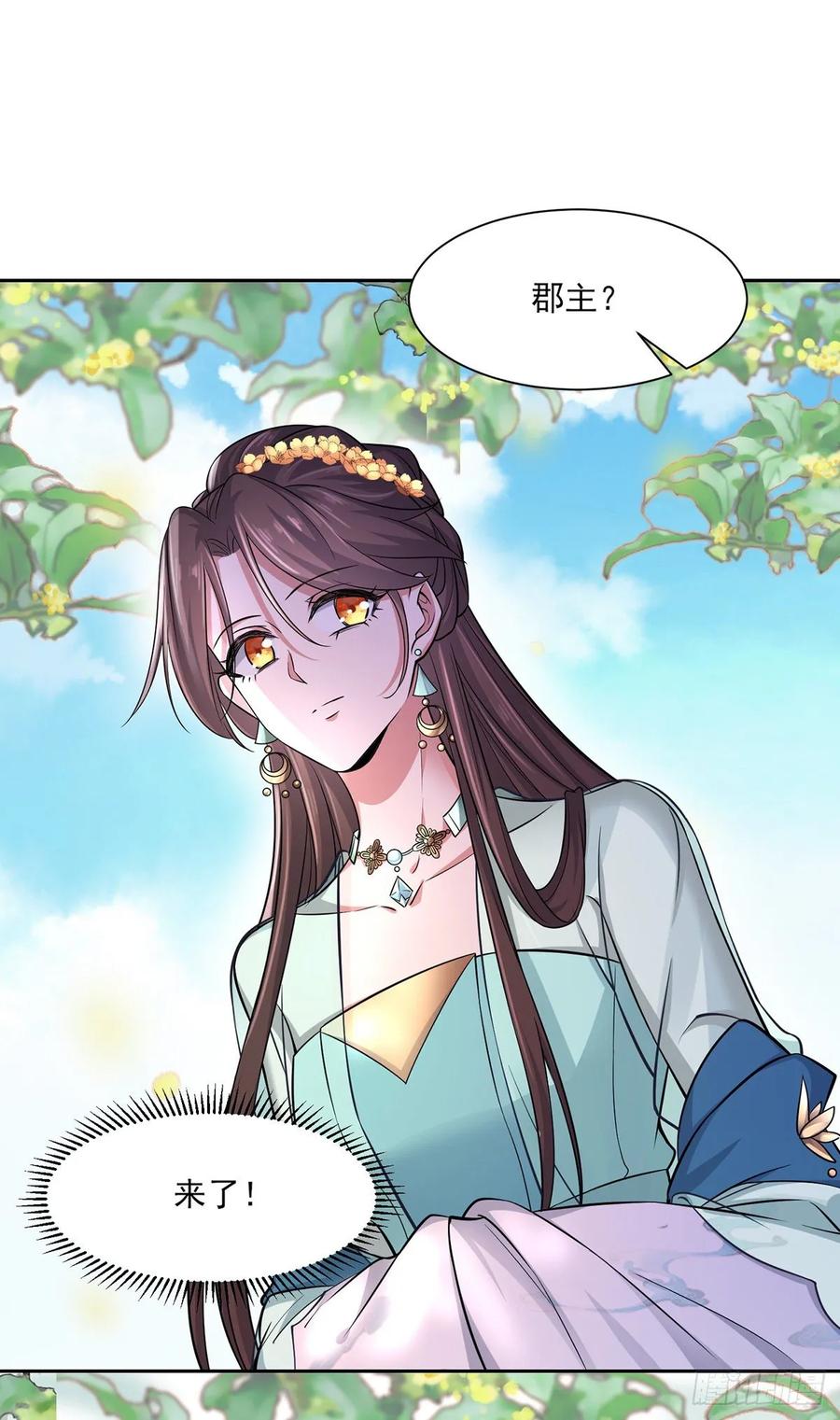 第59话 百里青的算计24