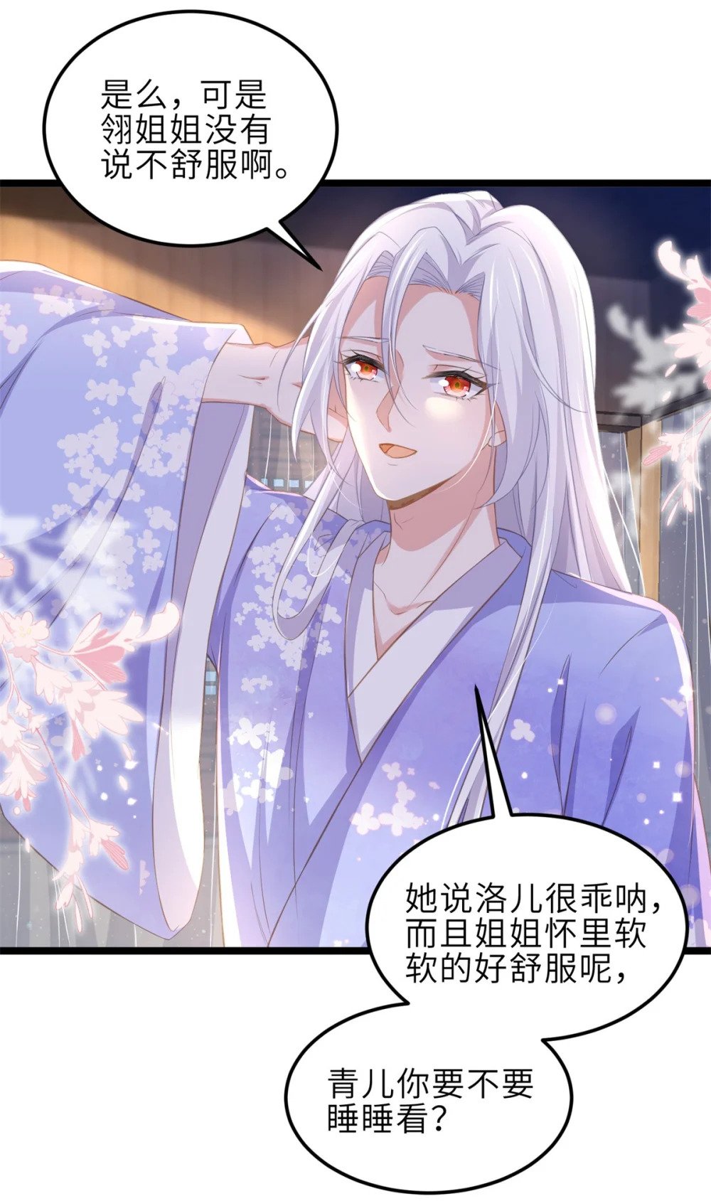 355 三人一起睡9
