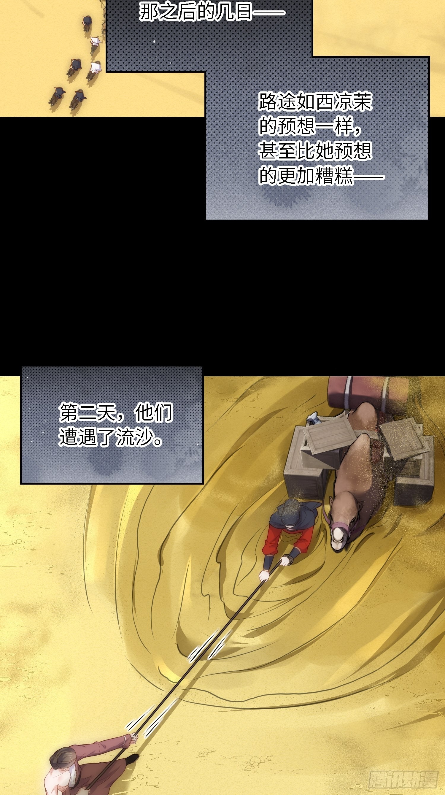 第251话 死亡的旅途7