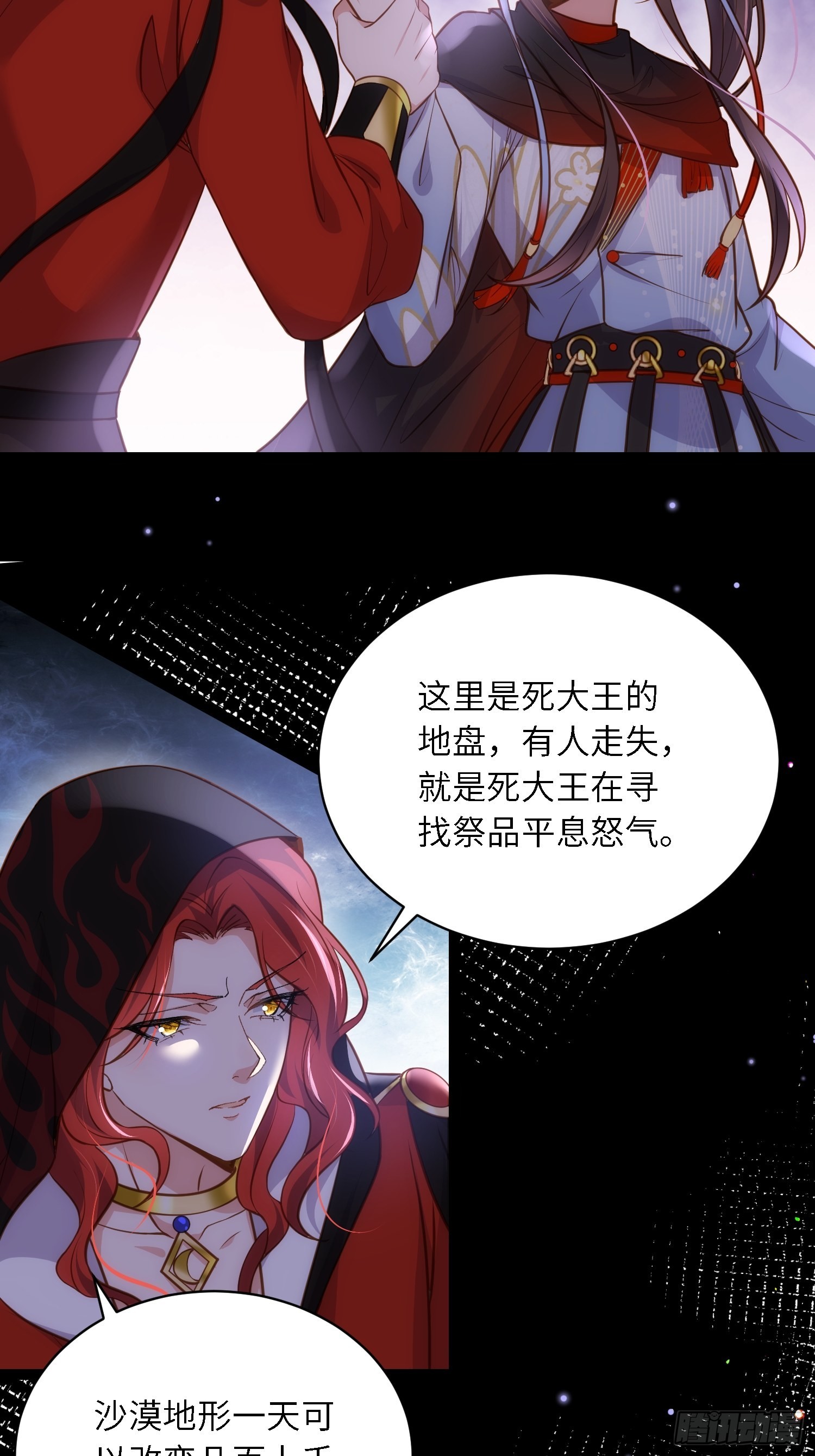 第251话 死亡的旅途10
