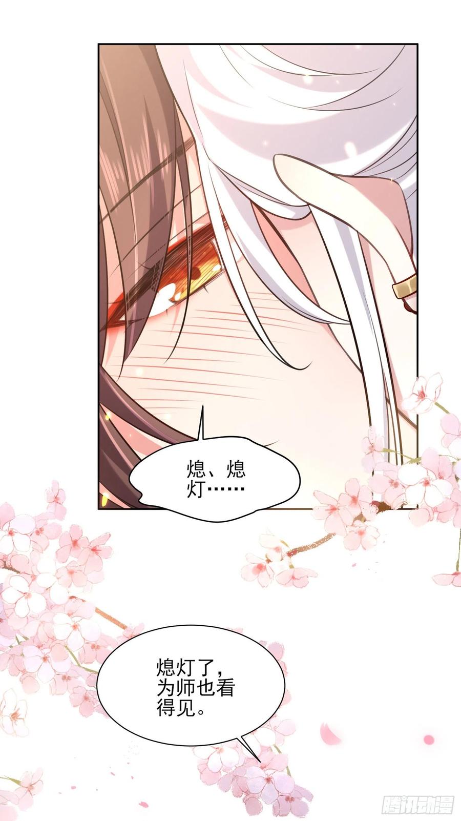 第83话 洞房5