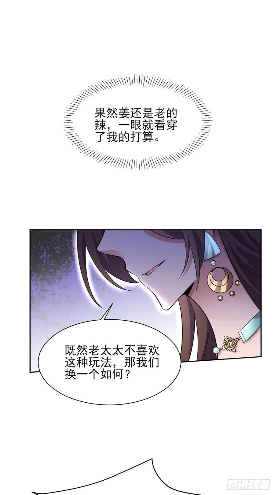 第78话 只有一人能活14