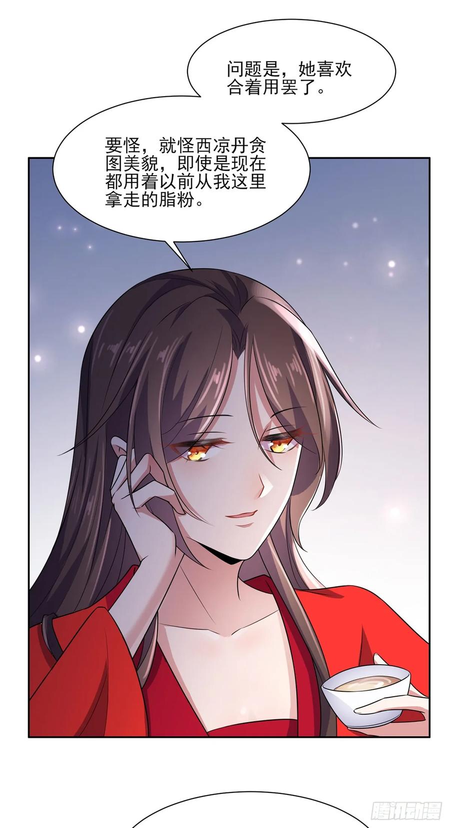 第35话 她就是个野种！10