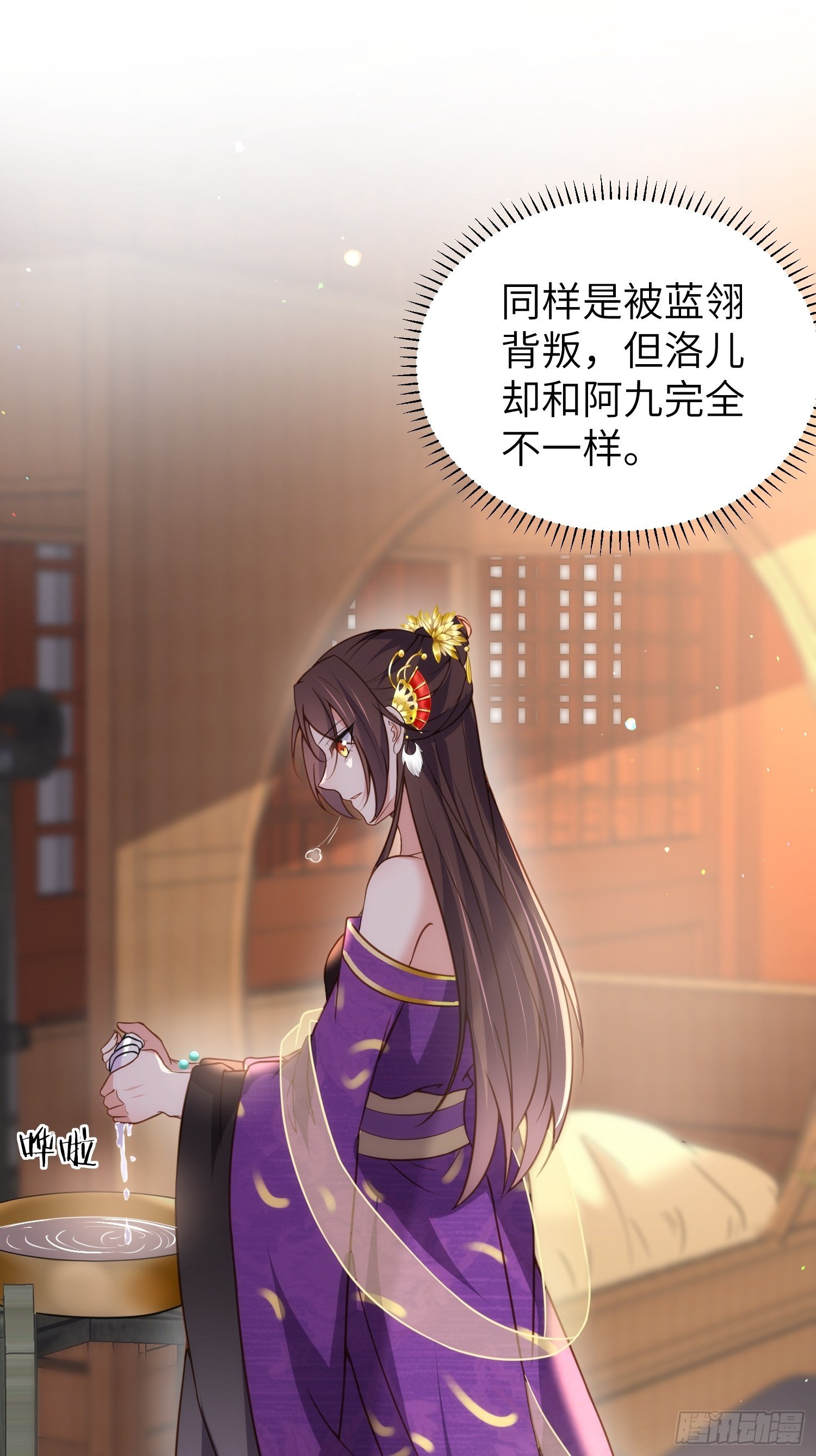 第213话 洛儿真的净身了！19