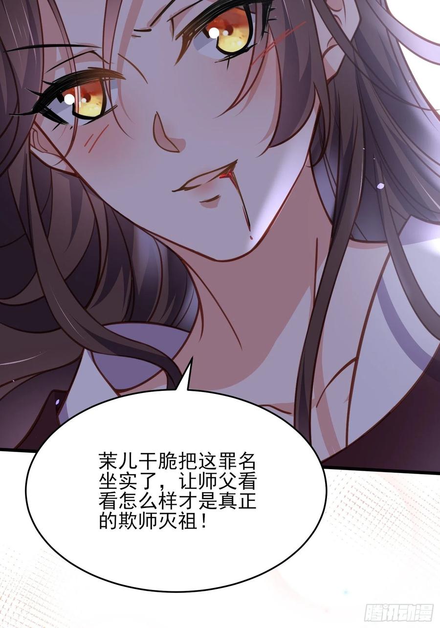 第168话 今日就要欺师29
