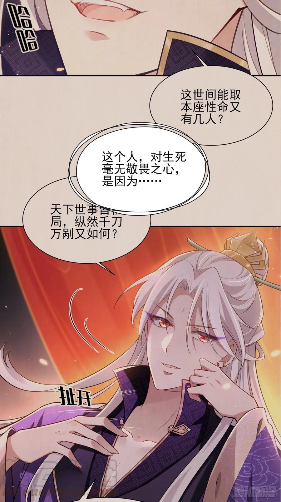 第111话 失控的惩罚26