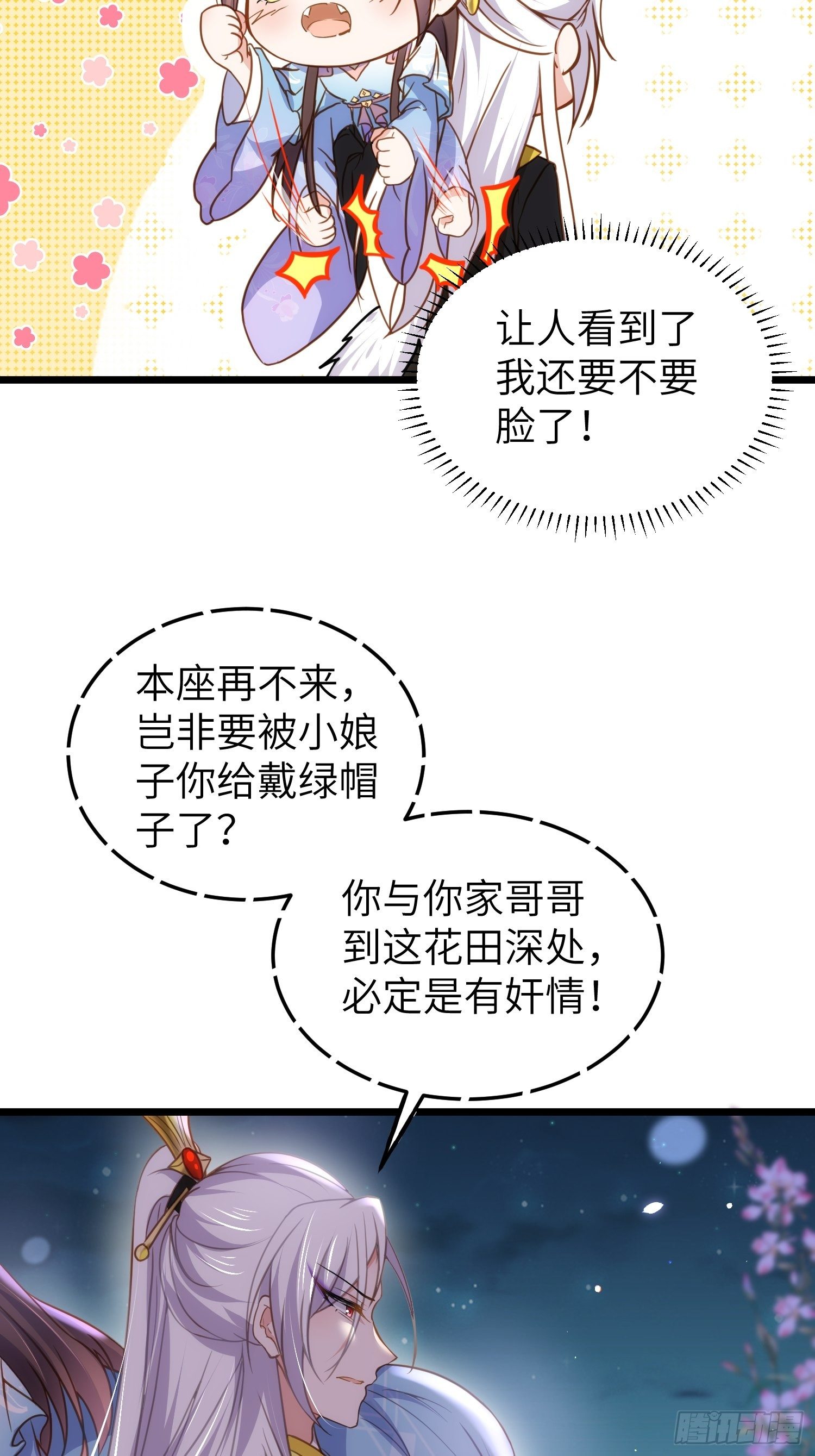 第207话 为夫会很温柔的14