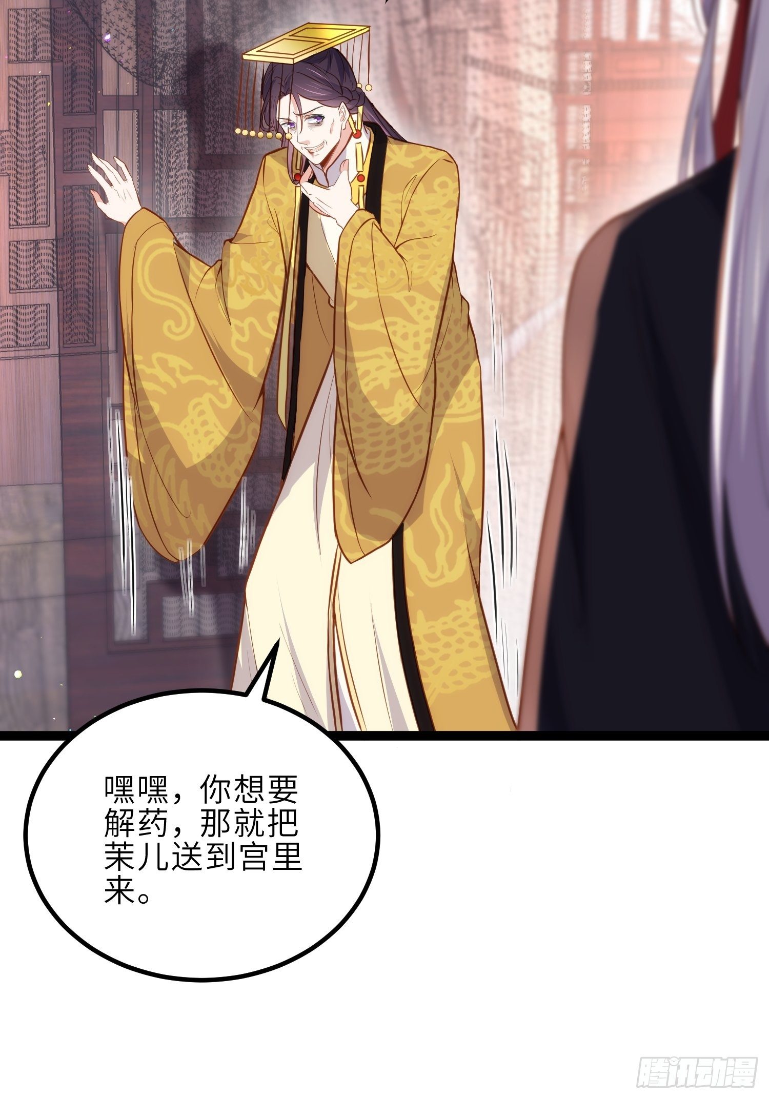 第229话 替茉儿承欢？6