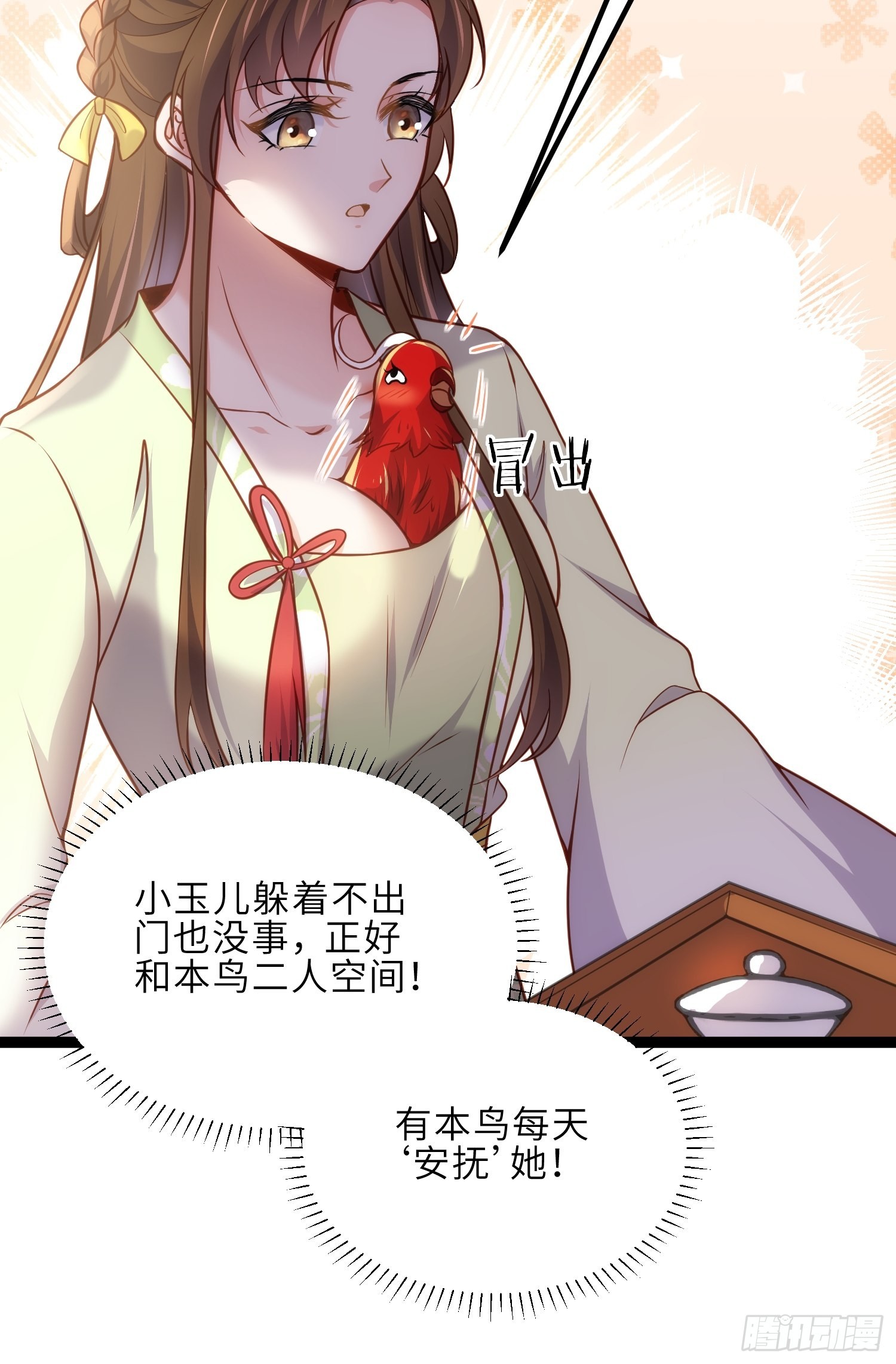 第240话 爷说啥就是啥21