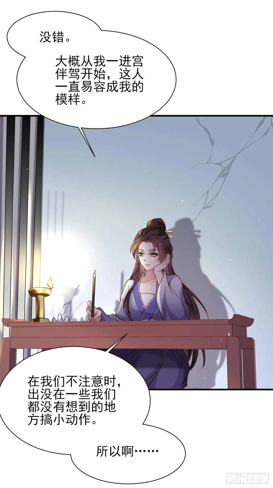 第165话 谋害龙裔25