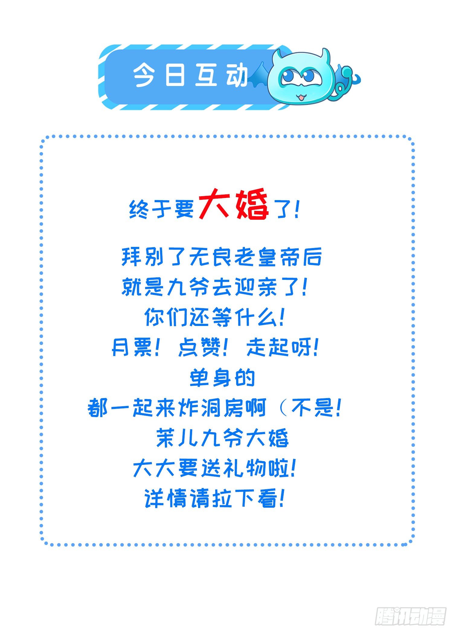 第199话 茉儿二婚35