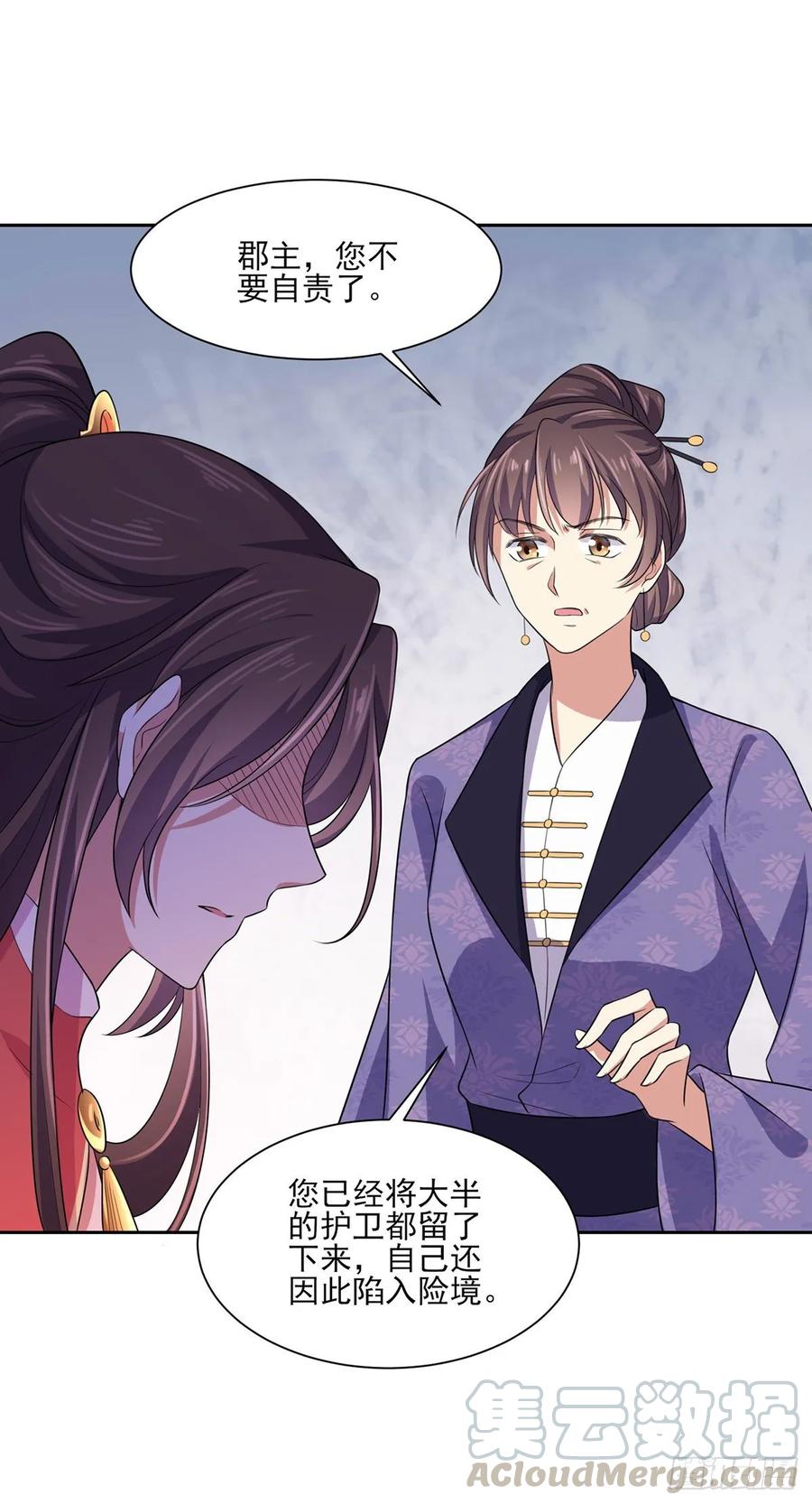 第41话 我会为你们复仇！27