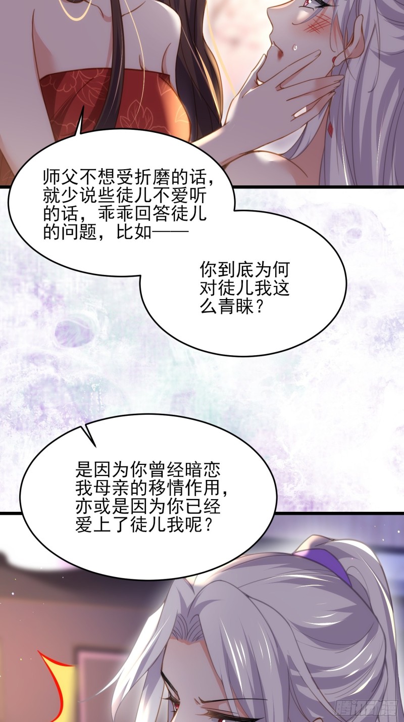 第178话 共度春宵（下）22