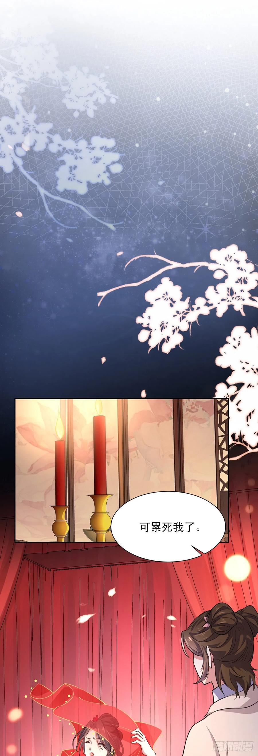 第79话 茉儿大婚17