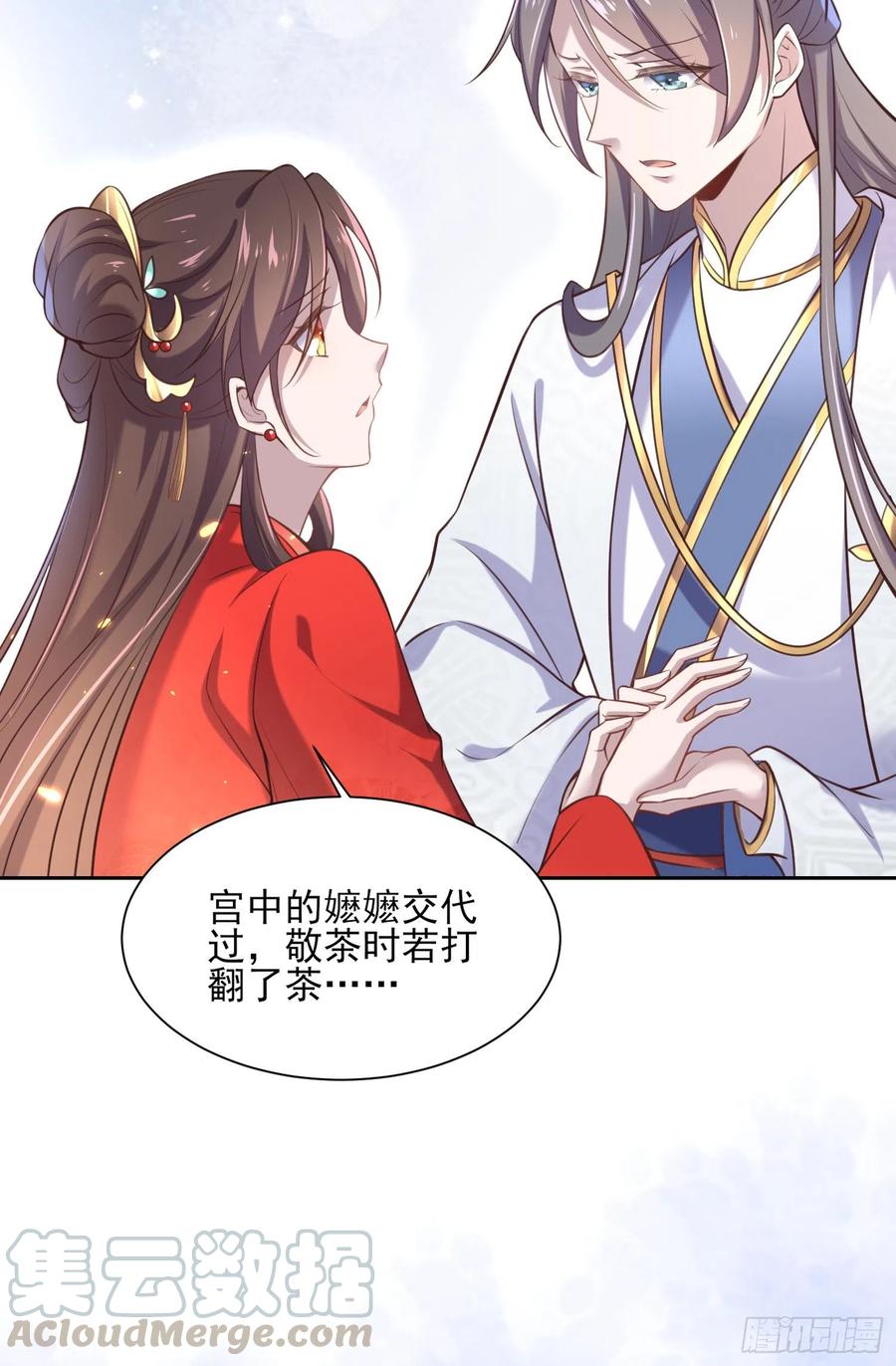 第85话 渣男司流风6
