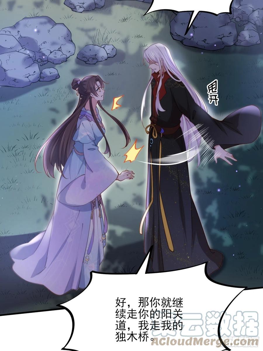 第161话 茉儿强吻？！12