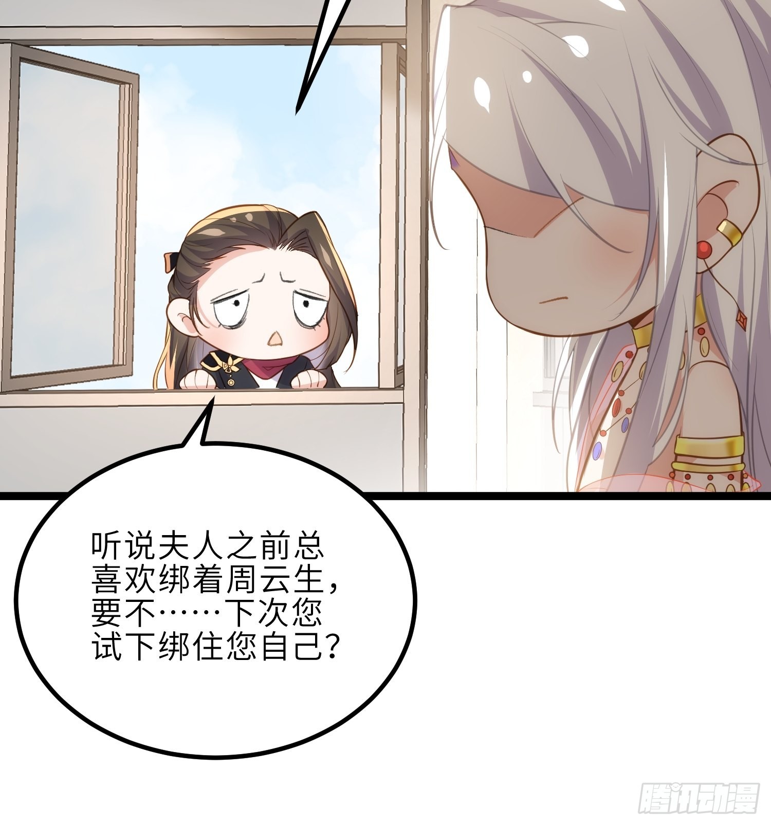第263话 不准想别的男人19