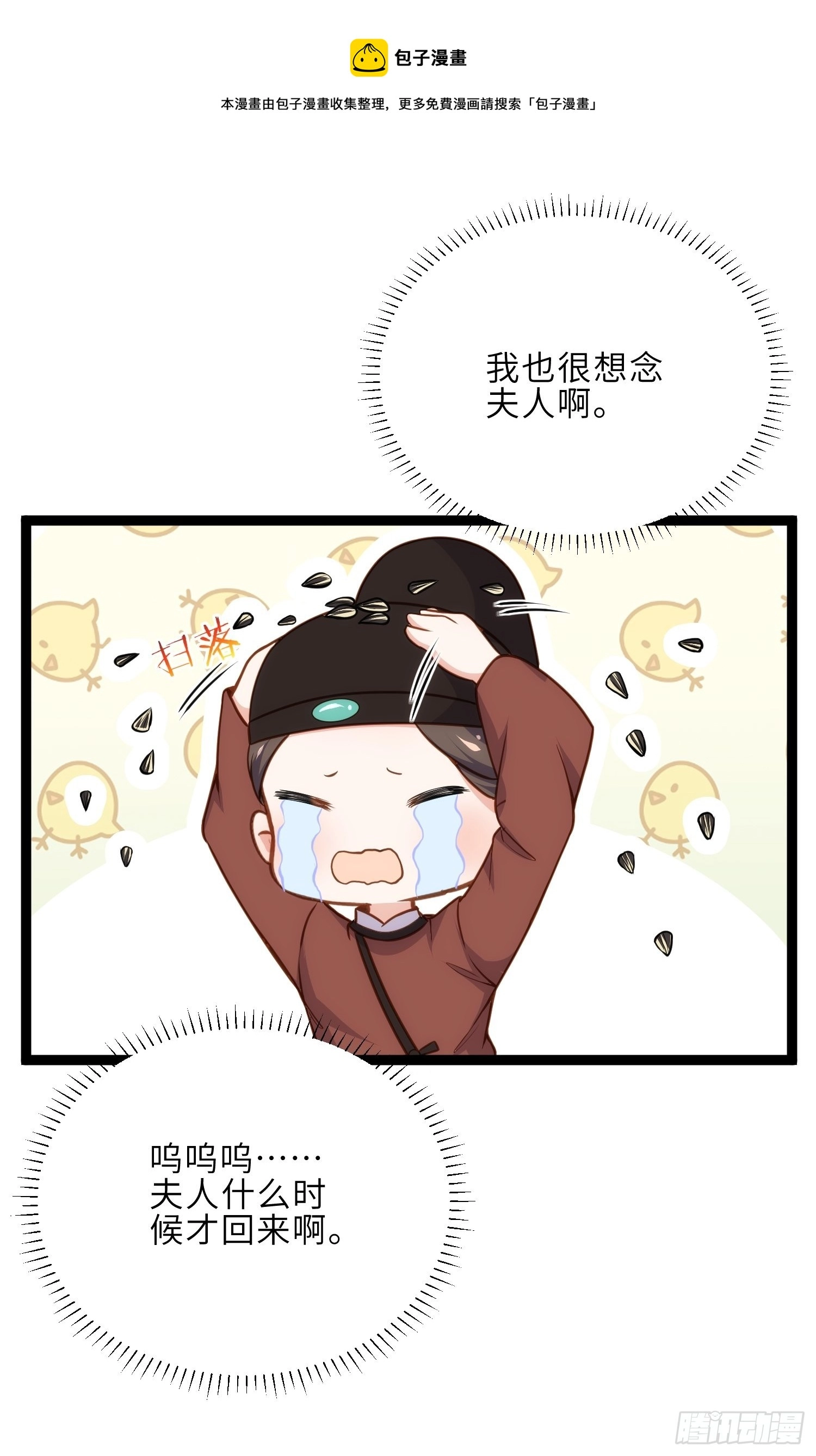 第238话 本座无聊了30