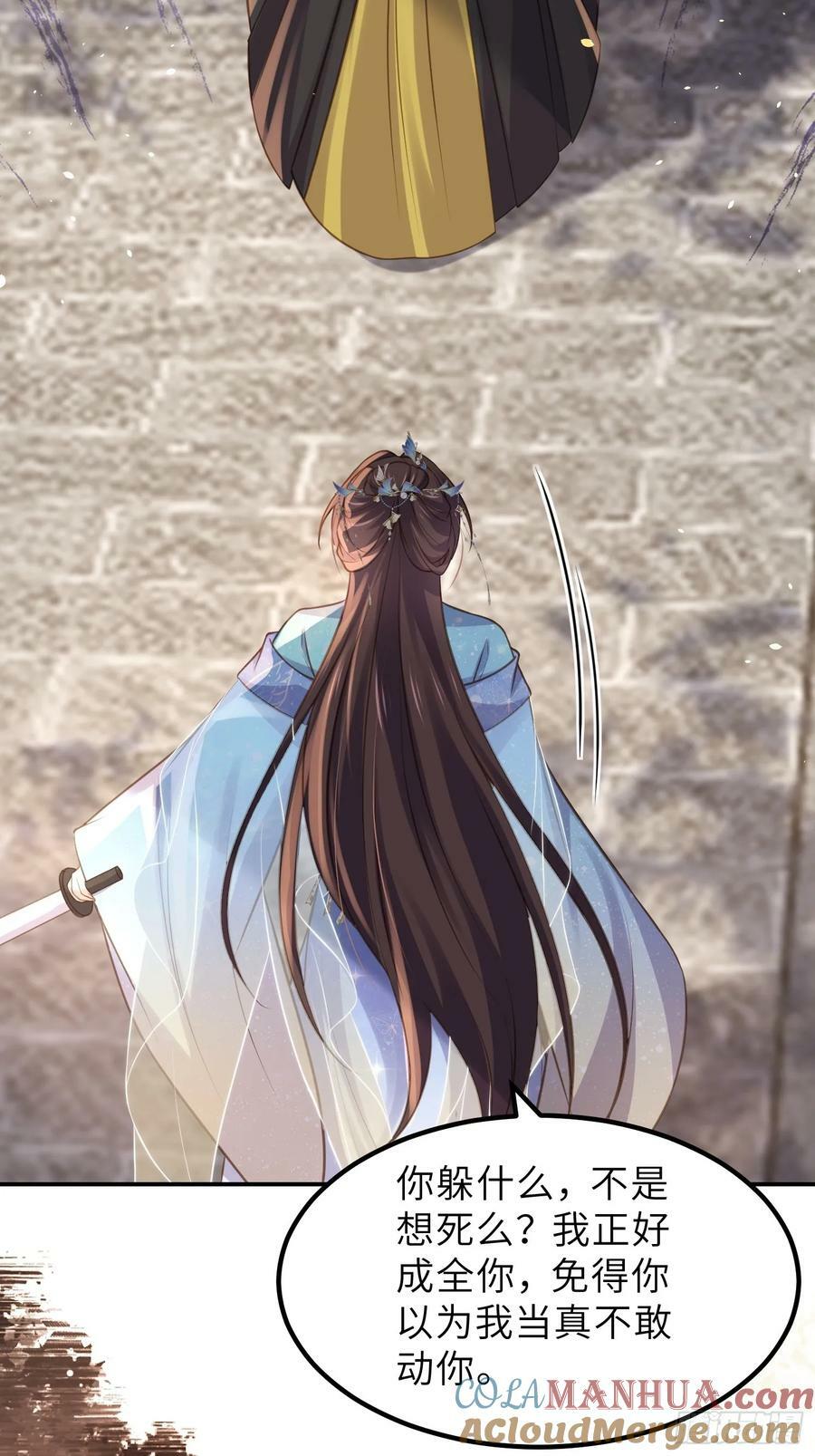 第347话 本皇子被女人调戏18