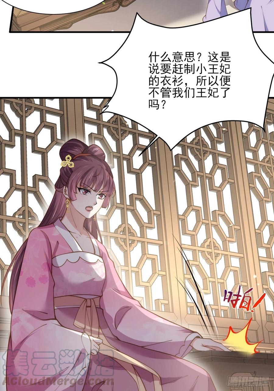 第148话 本座醋了24