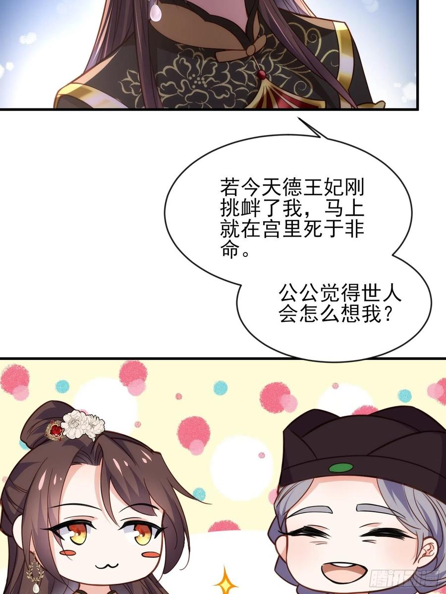 第173话 我爱上郡主了29