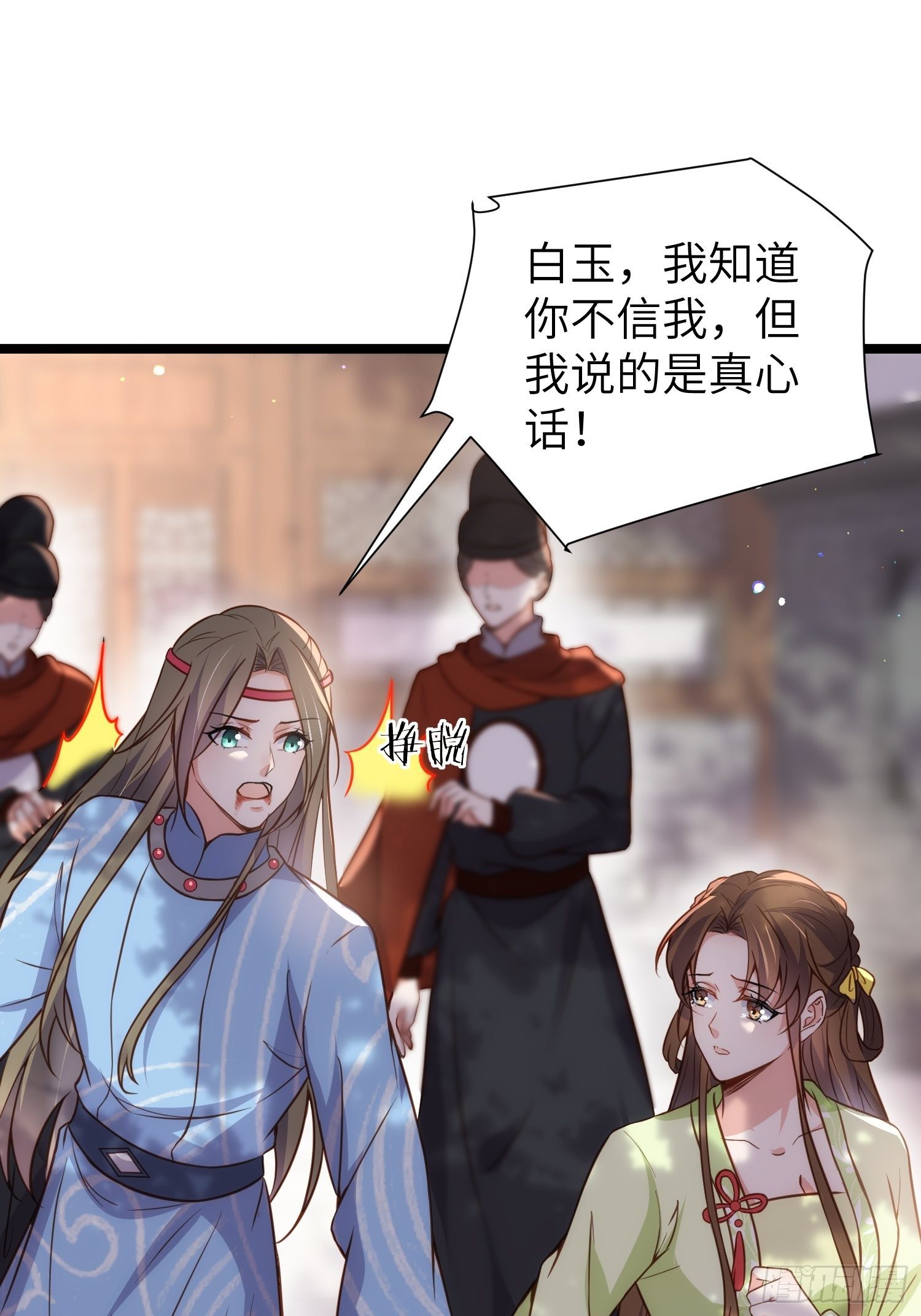 第215话 我要把孩子打掉31
