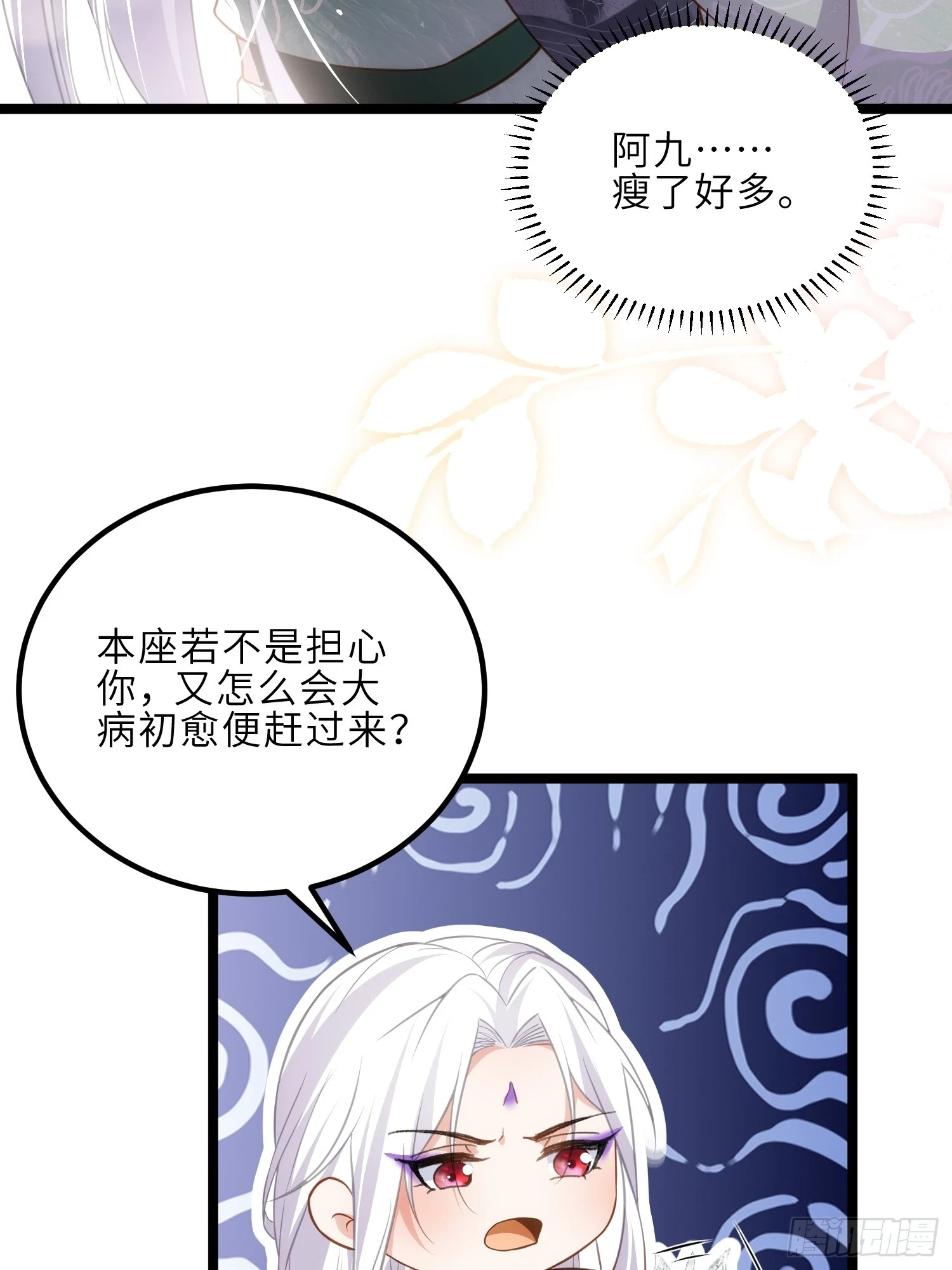 第317话 夫妻重逢26