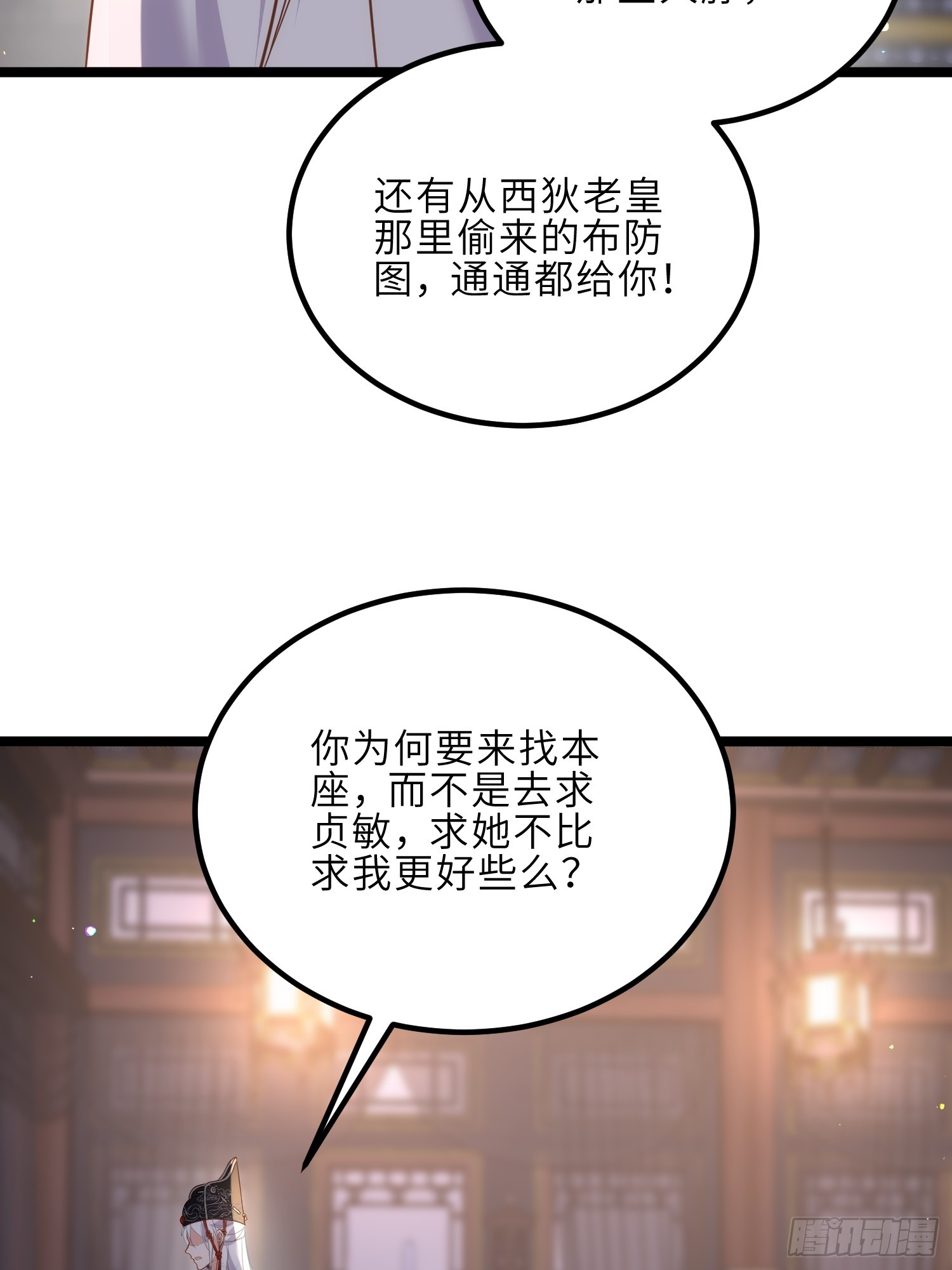 第300话 不配喊十五哥32