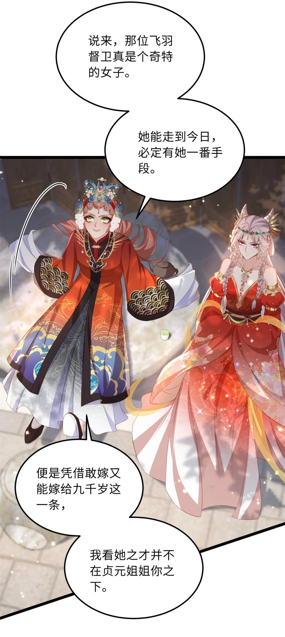 358 神秘的女伶25