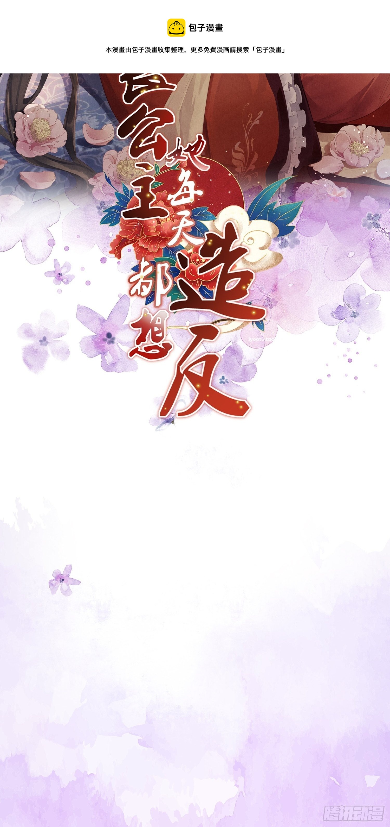 第222话 为夫是吃人妖魔？36