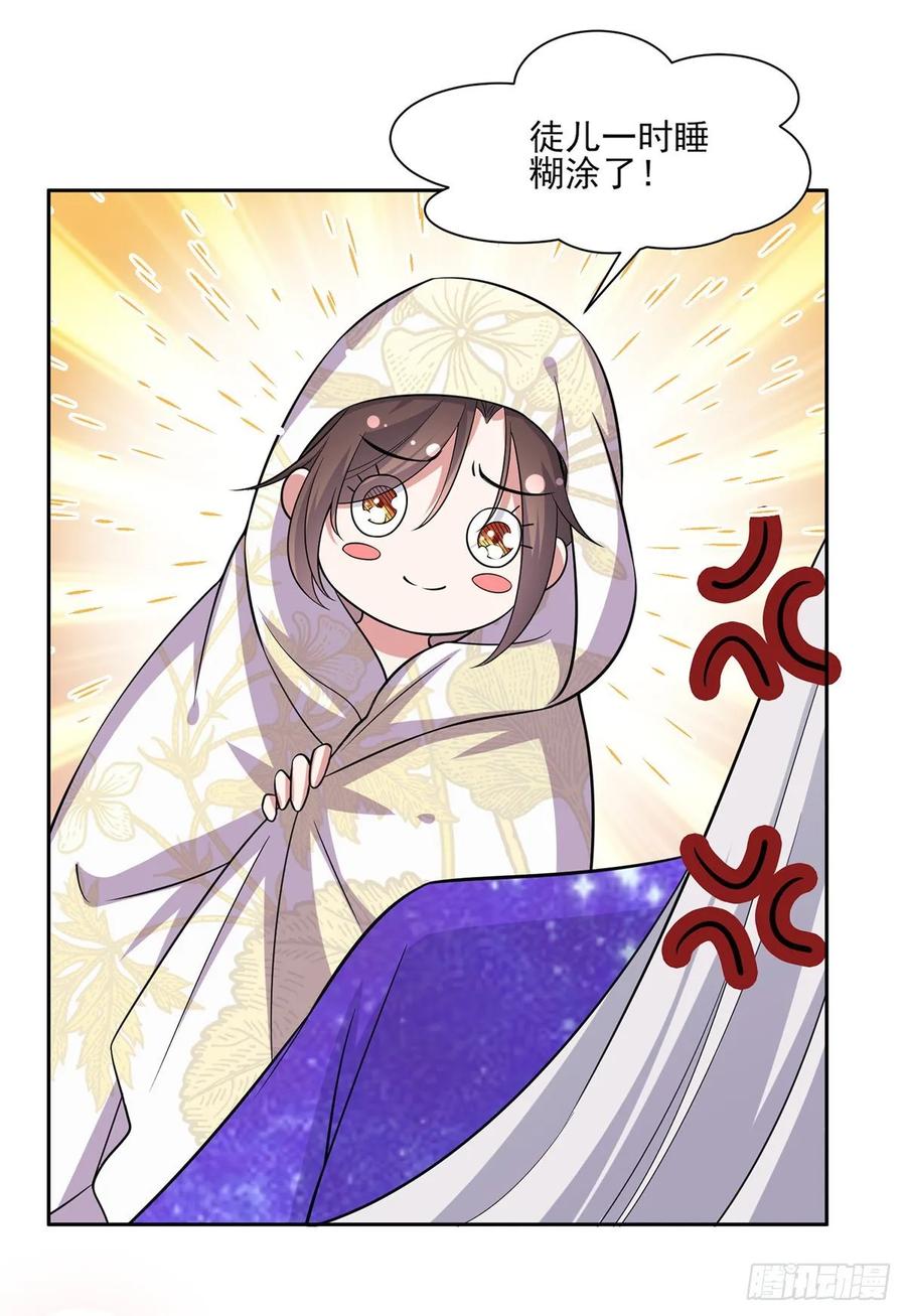 第49话 百里青的温柔14