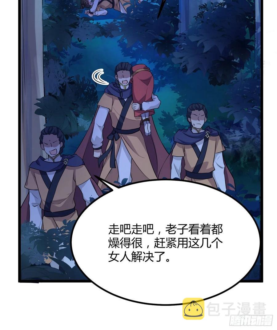 第74话 魅七和白蕊29