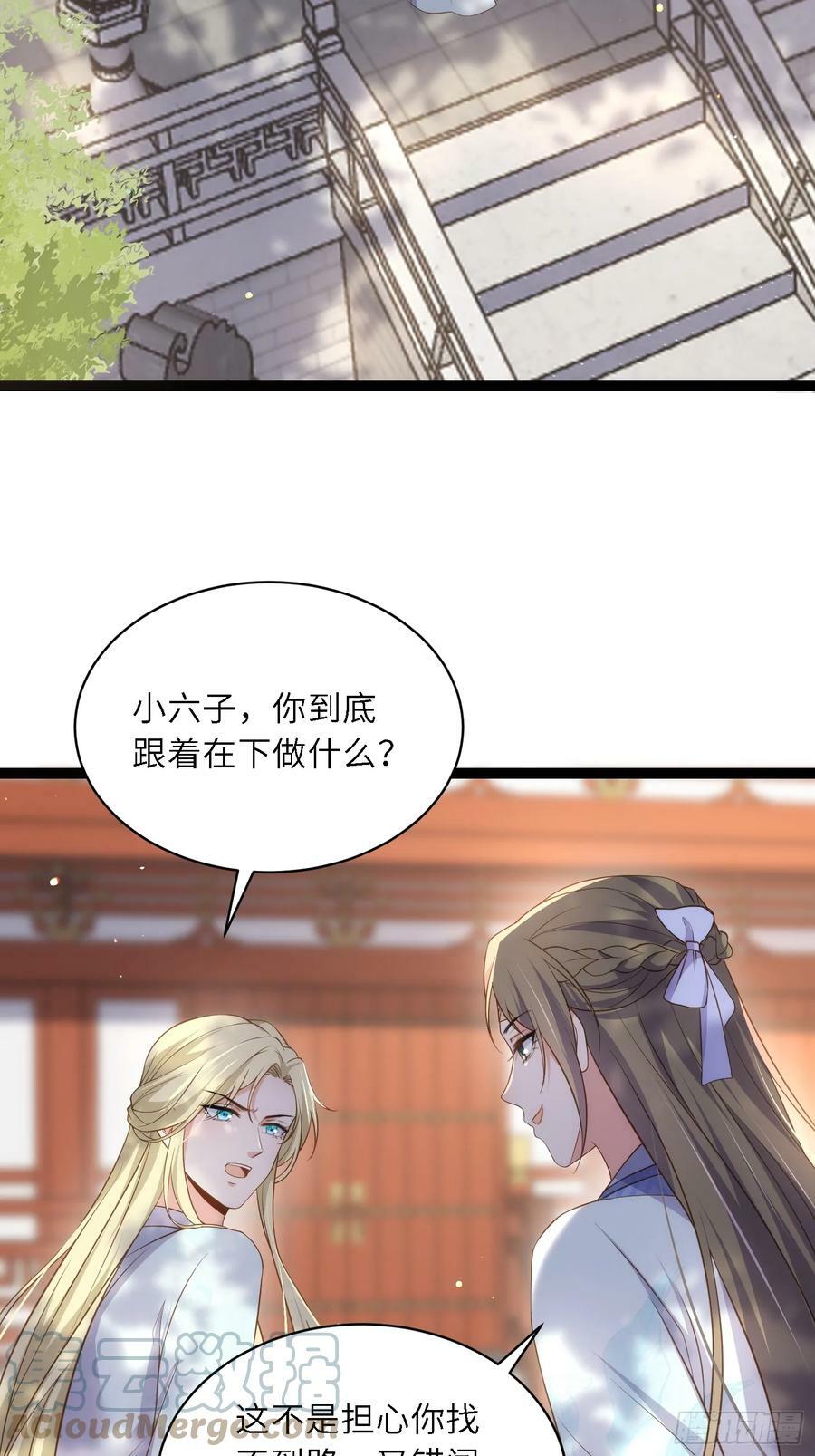 第329话 如花魅七登场2