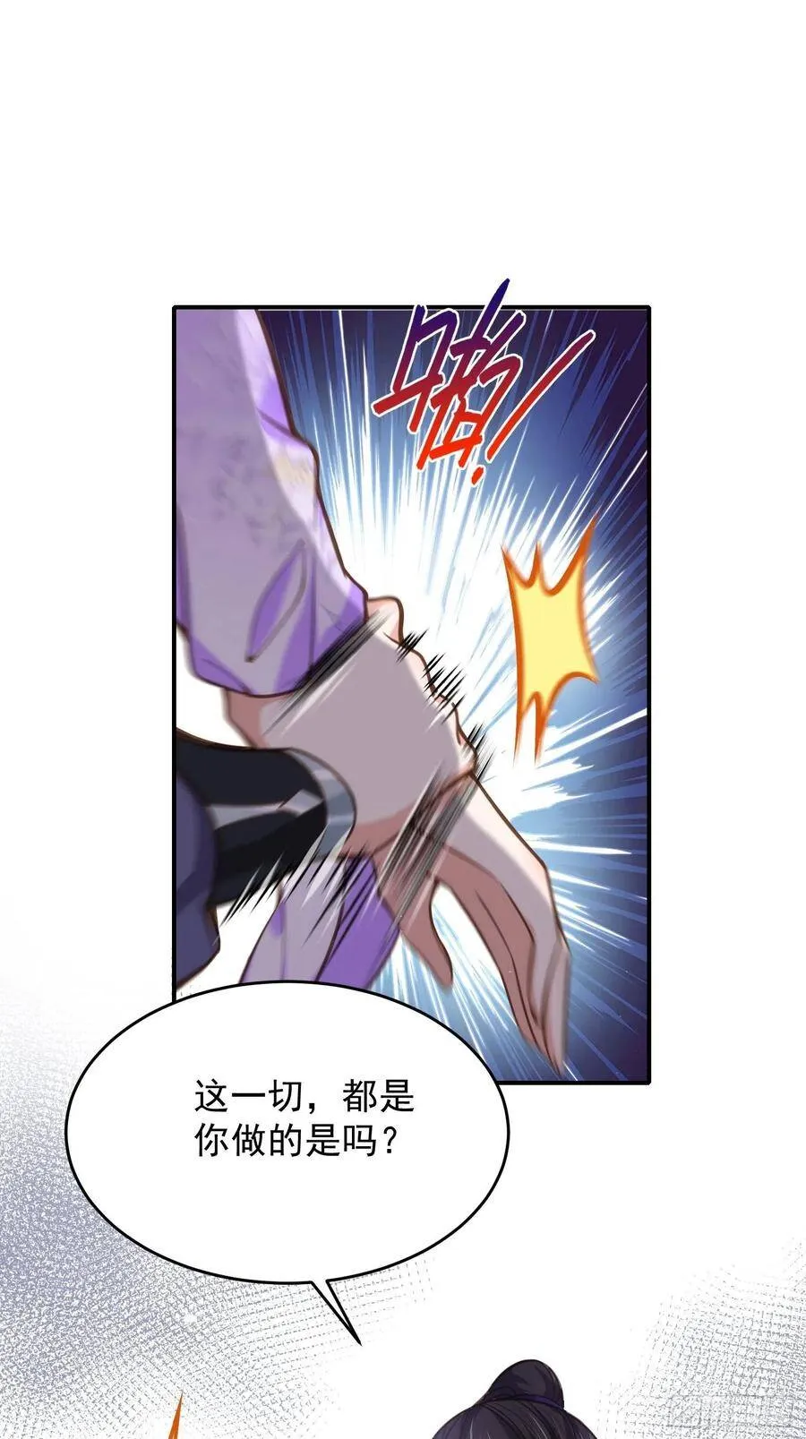 第131话 我就该杀了你！27