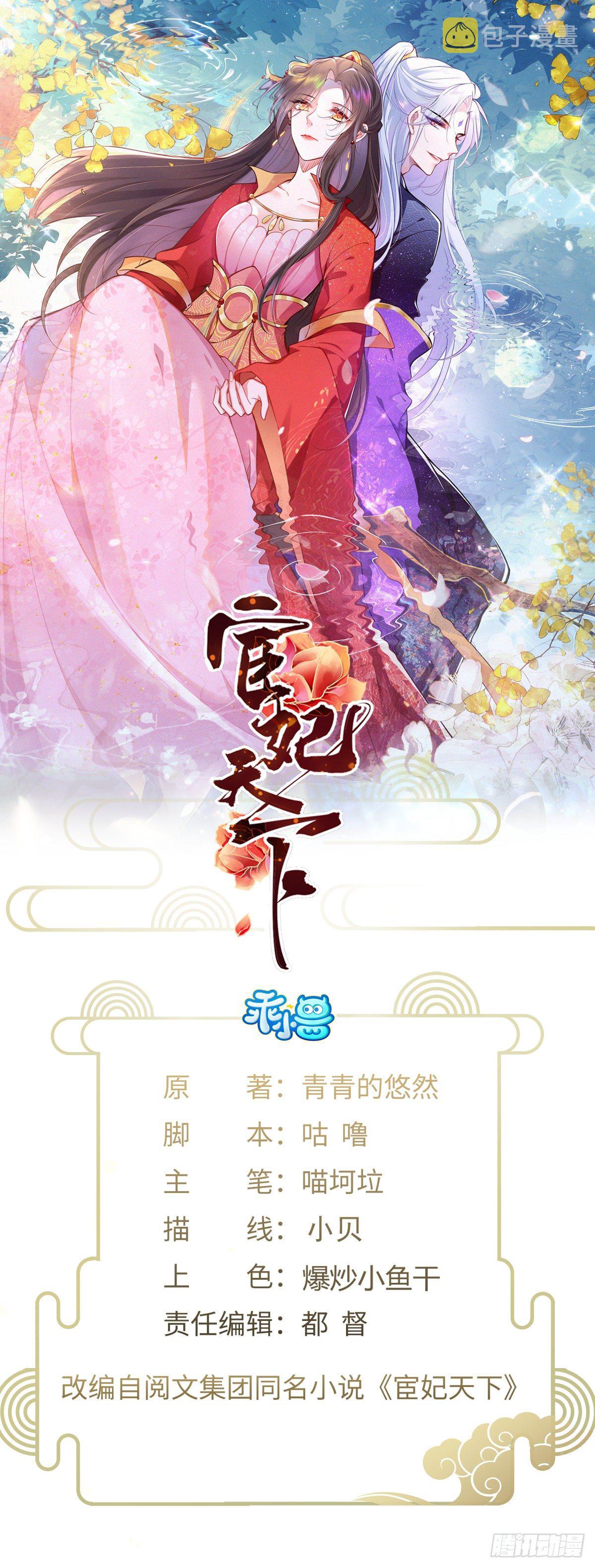 第120话 司流风纳妾0
