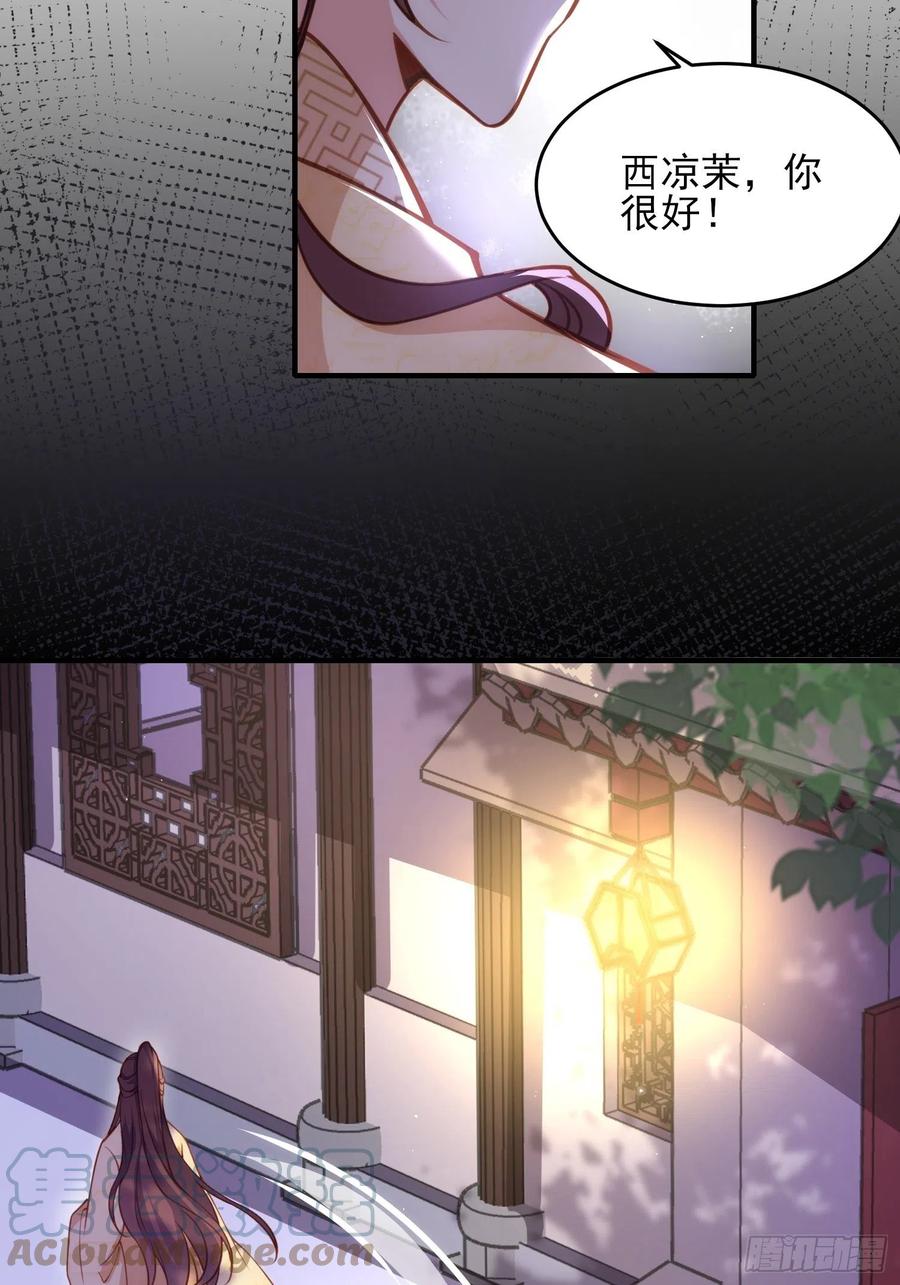 第171话 谁是你的主子8