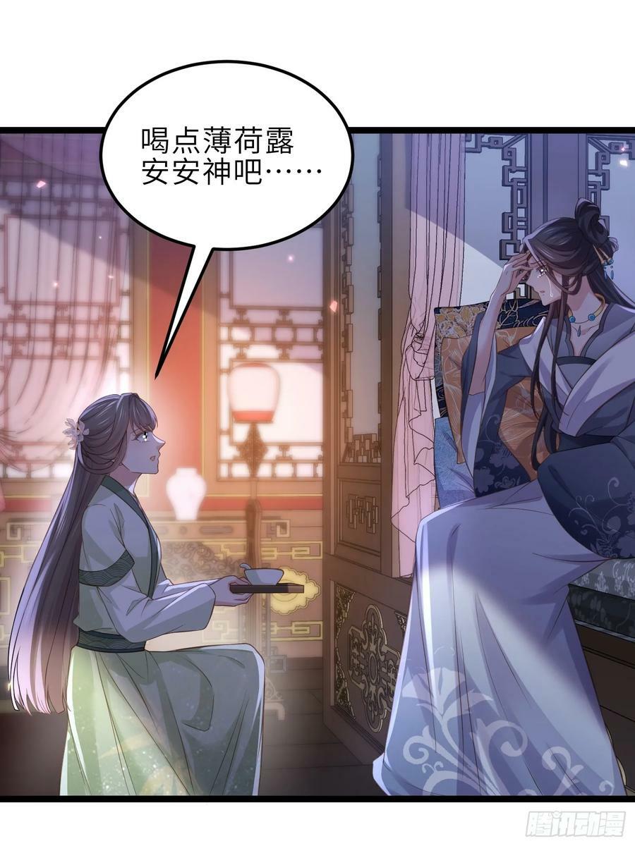 第344话 勾搭主子的男人15