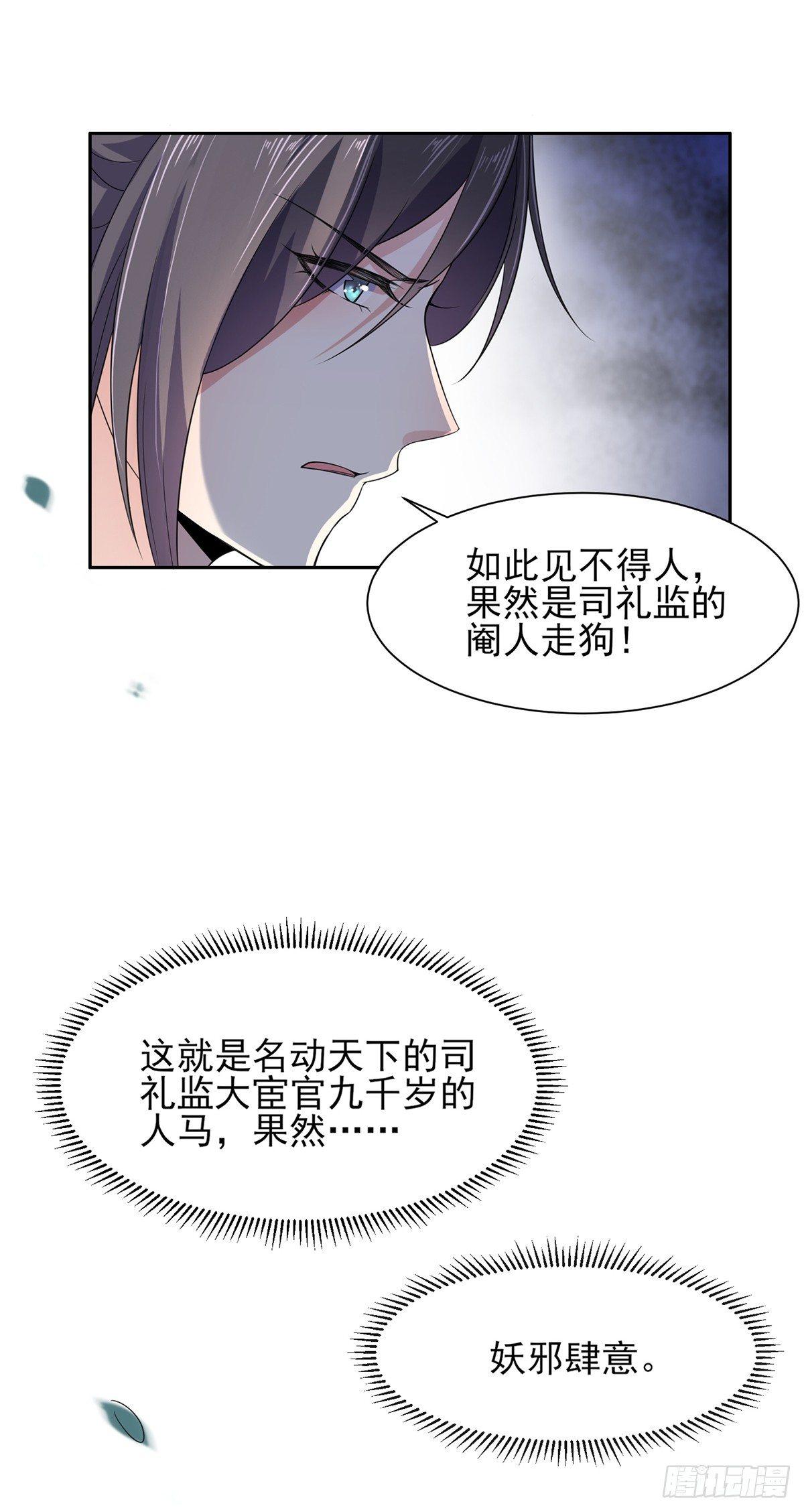 第15话 长街惊魂20