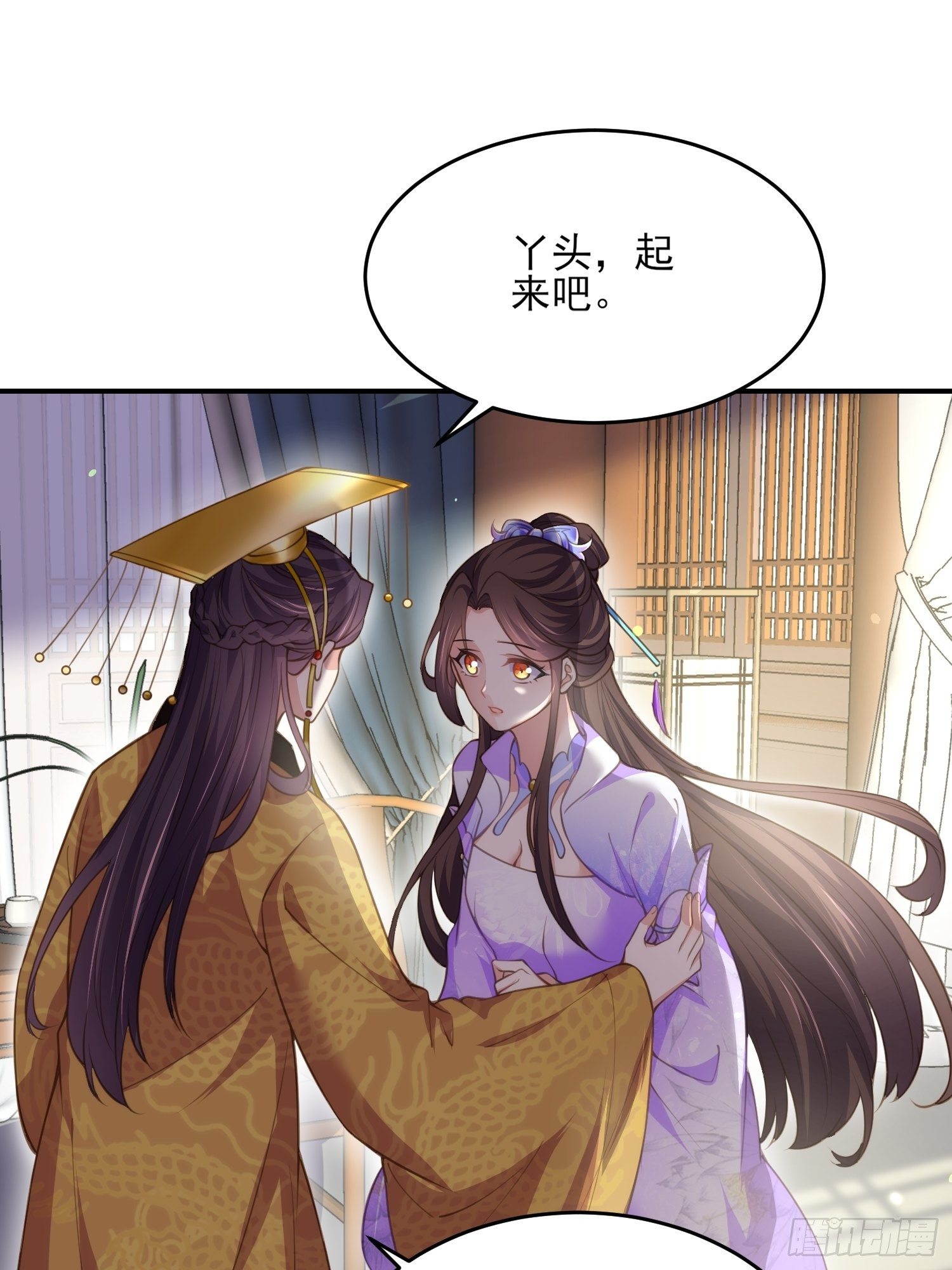 第133话 封茉儿为公主12