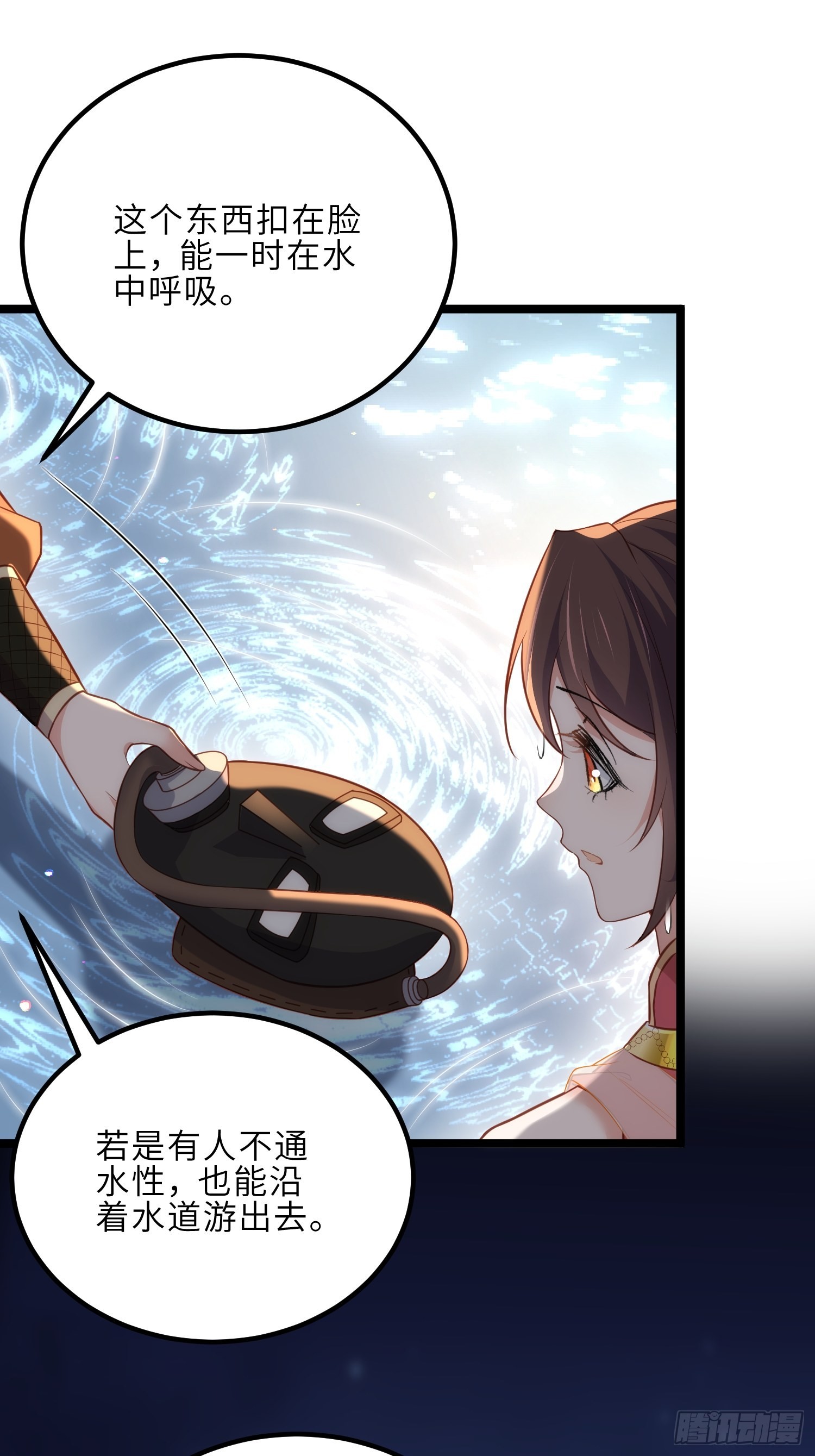 第277话 这位小哥9