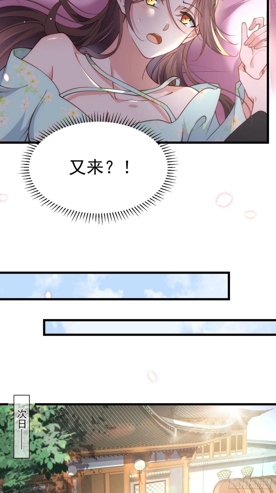 第189话 你真甜13