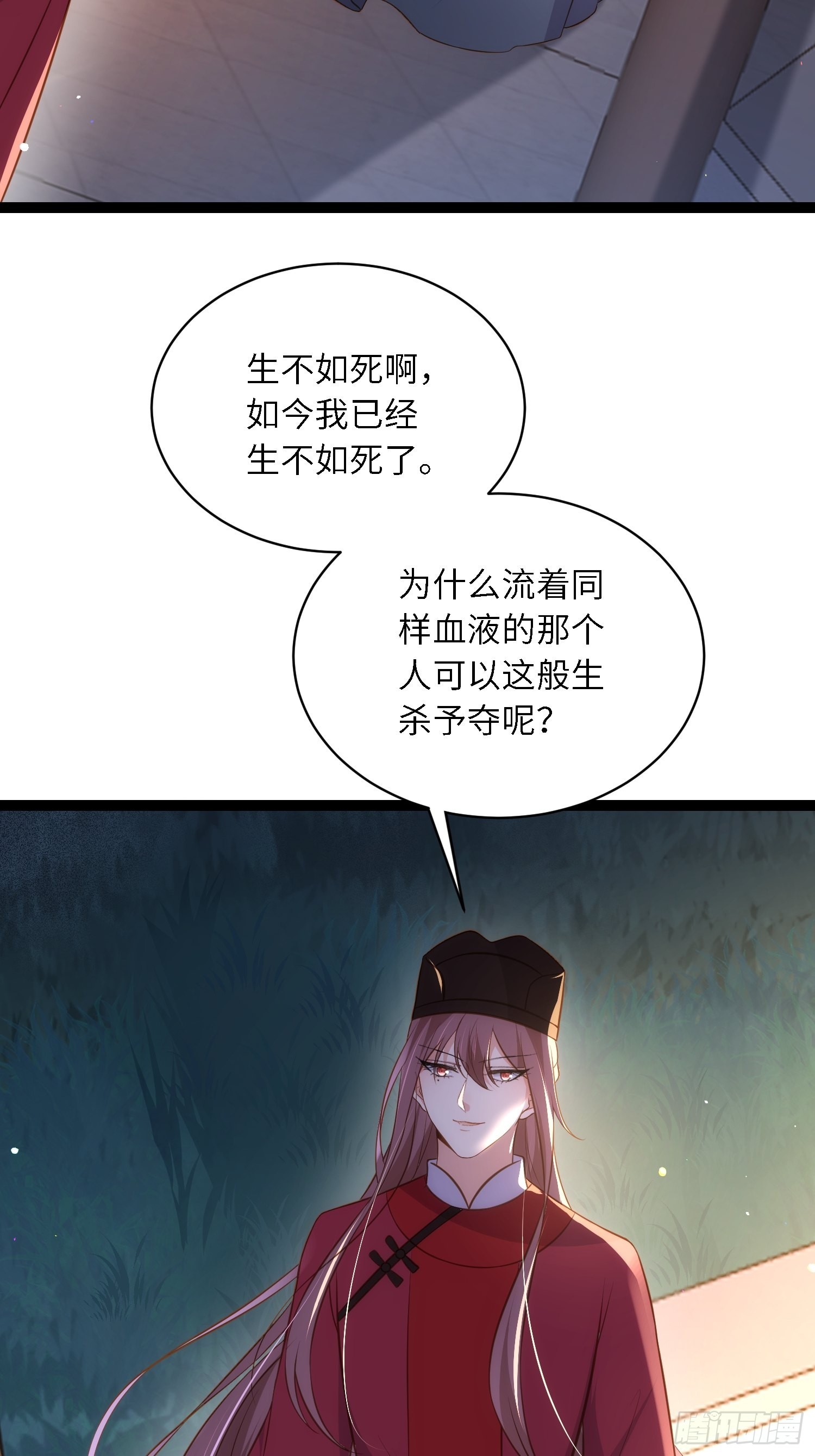 第282话 夫妻吵架15