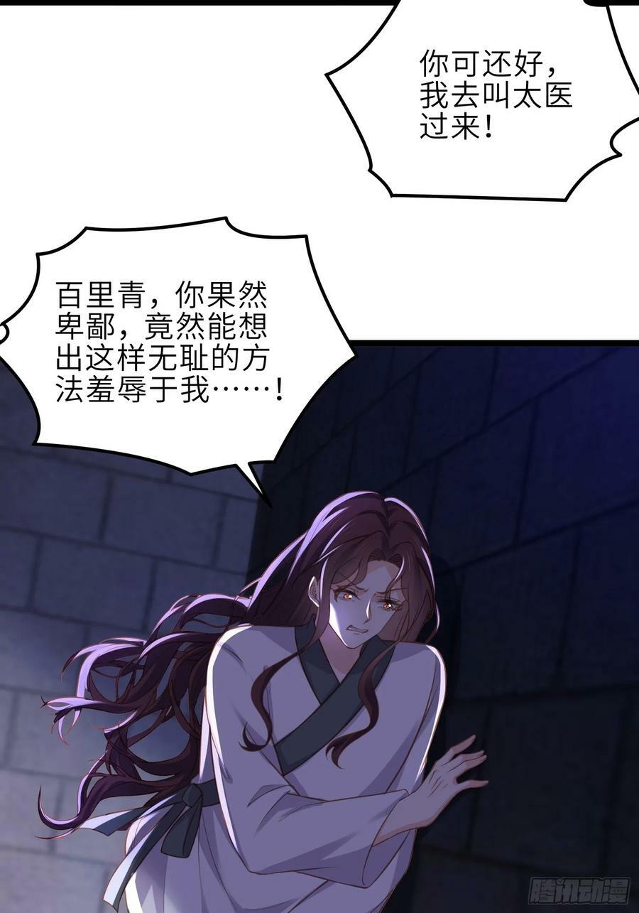 第344话 勾搭主子的男人3