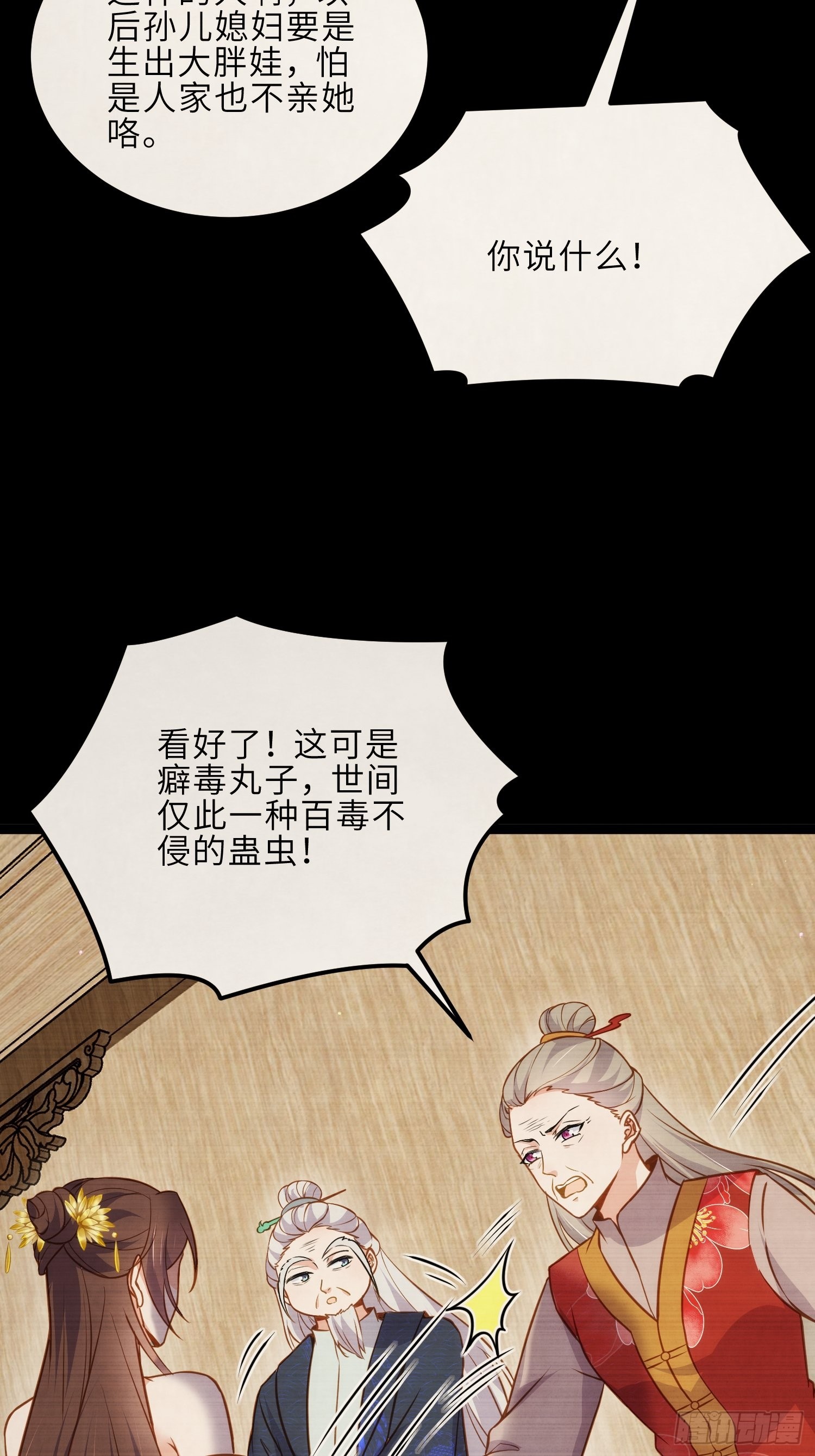 第244话 夫君配合小娘子15