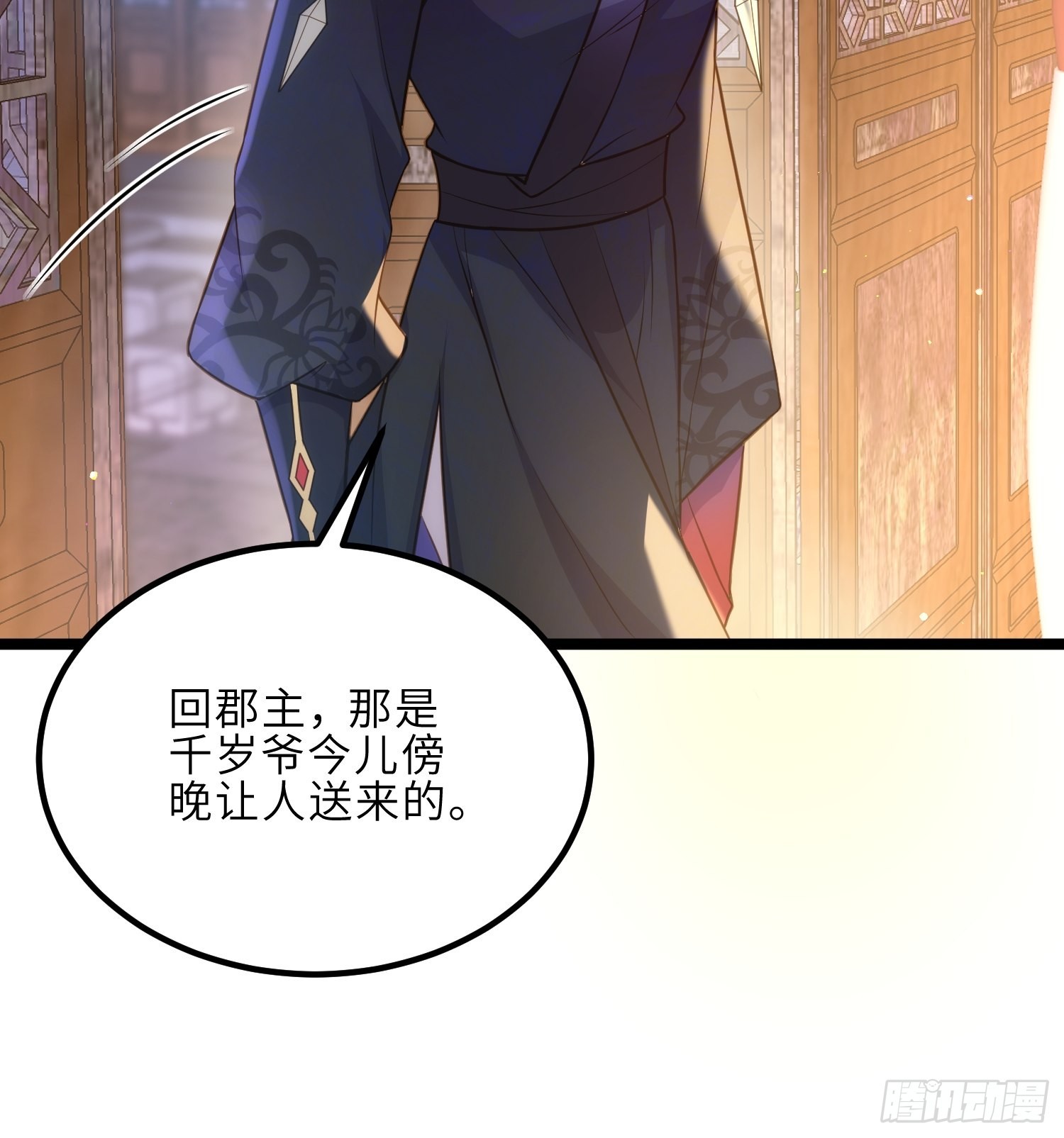 第269话 白晶归来12