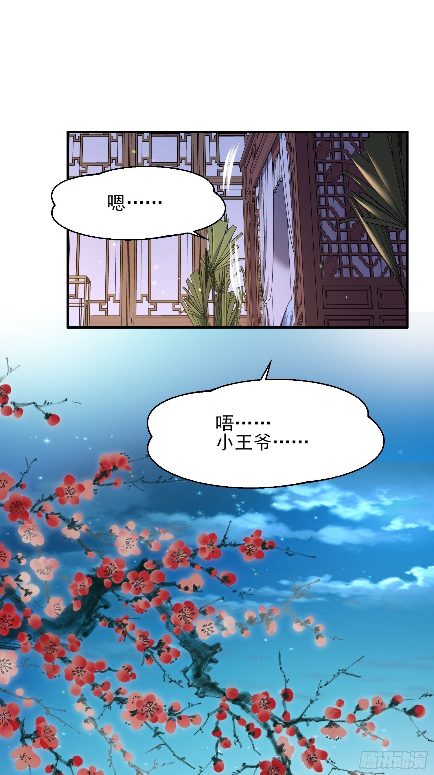 第122话 真的不要么？14