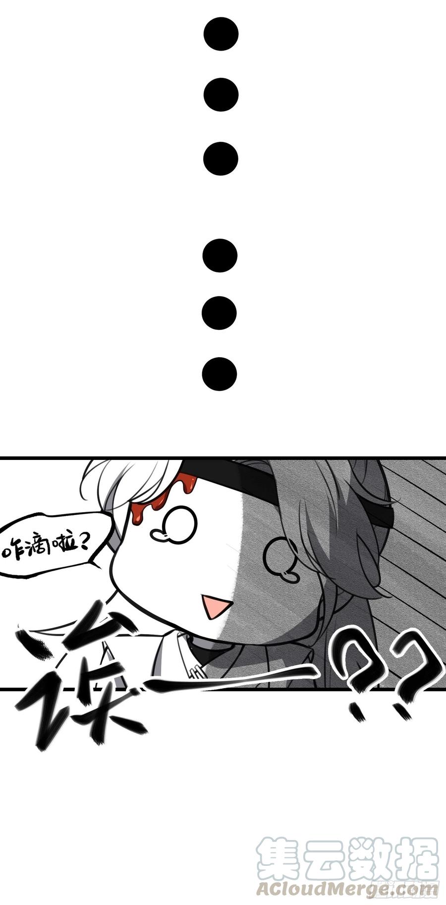 第104话 魅七被甩？！24