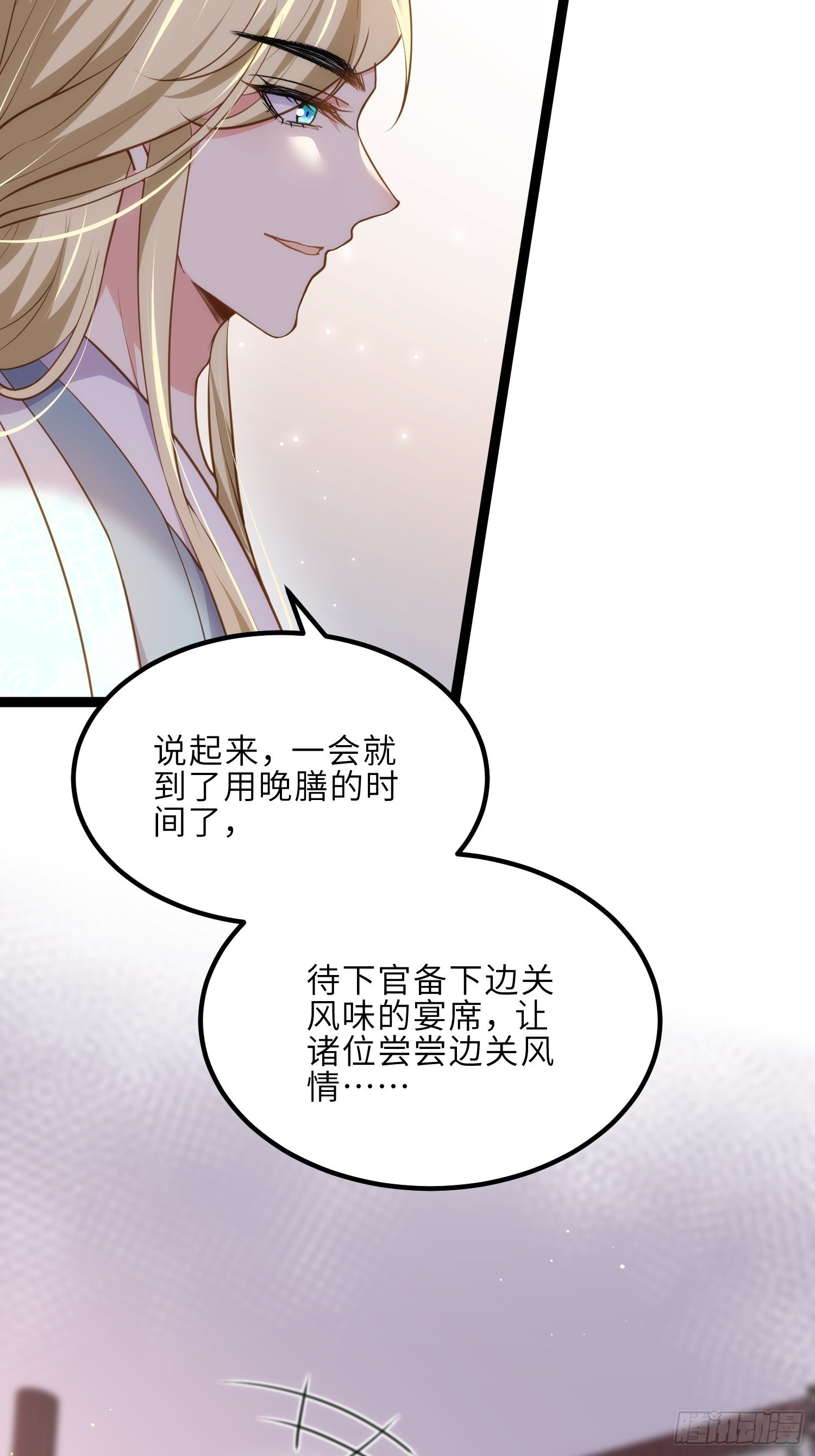 第240话 爷说啥就是啥8